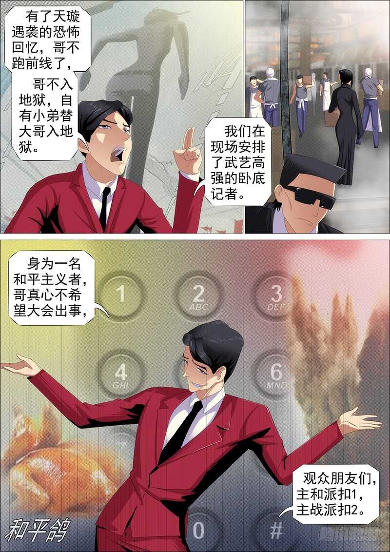 铁姬钢兵韩漫全集-群芳护恶龙无删减无遮挡章节图片 