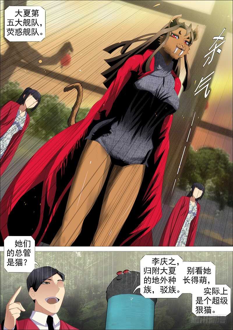 铁姬钢兵韩漫全集-群芳护恶龙无删减无遮挡章节图片 