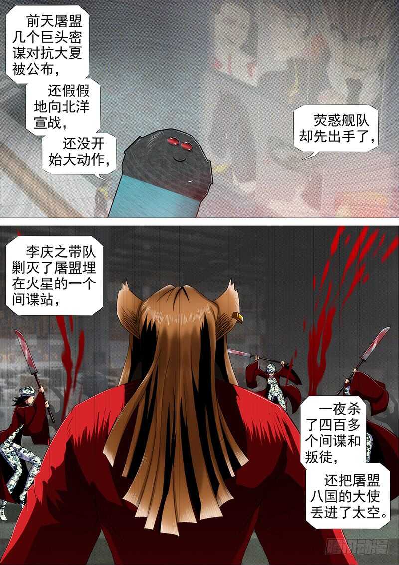 铁姬钢兵韩漫全集-群芳护恶龙无删减无遮挡章节图片 