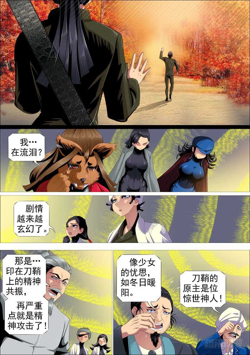 铁姬钢兵韩漫全集-金乌鸣无删减无遮挡章节图片 