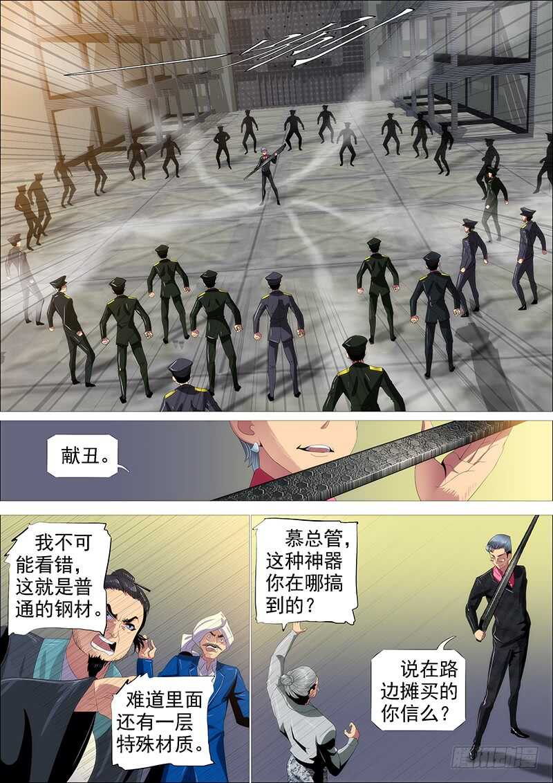 铁姬钢兵韩漫全集-金乌鸣无删减无遮挡章节图片 