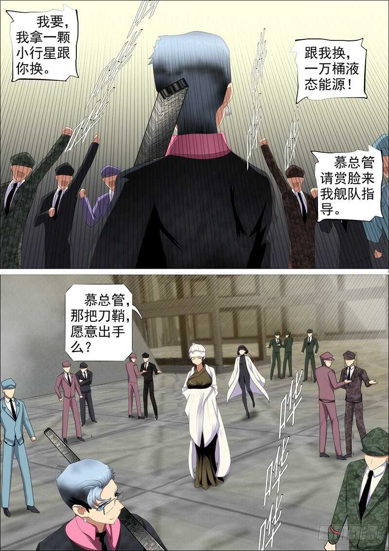 铁姬钢兵韩漫全集-金乌鸣无删减无遮挡章节图片 