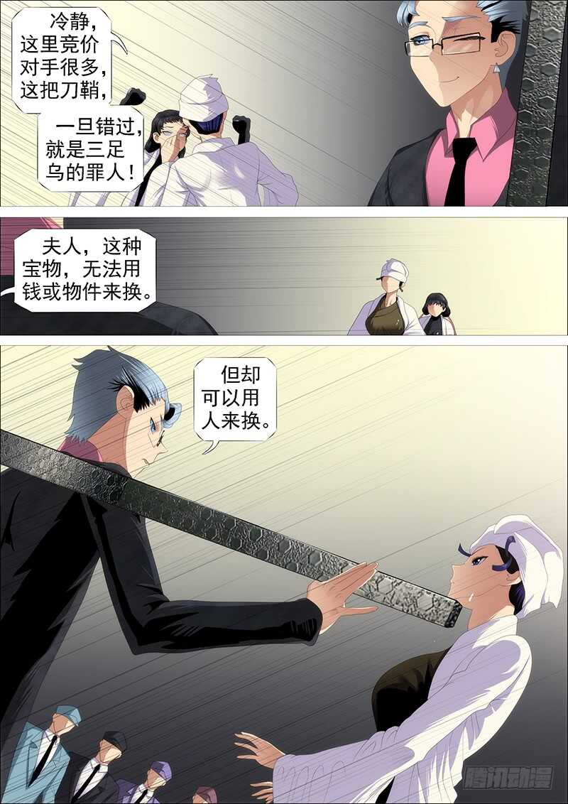 铁姬钢兵韩漫全集-金乌鸣无删减无遮挡章节图片 