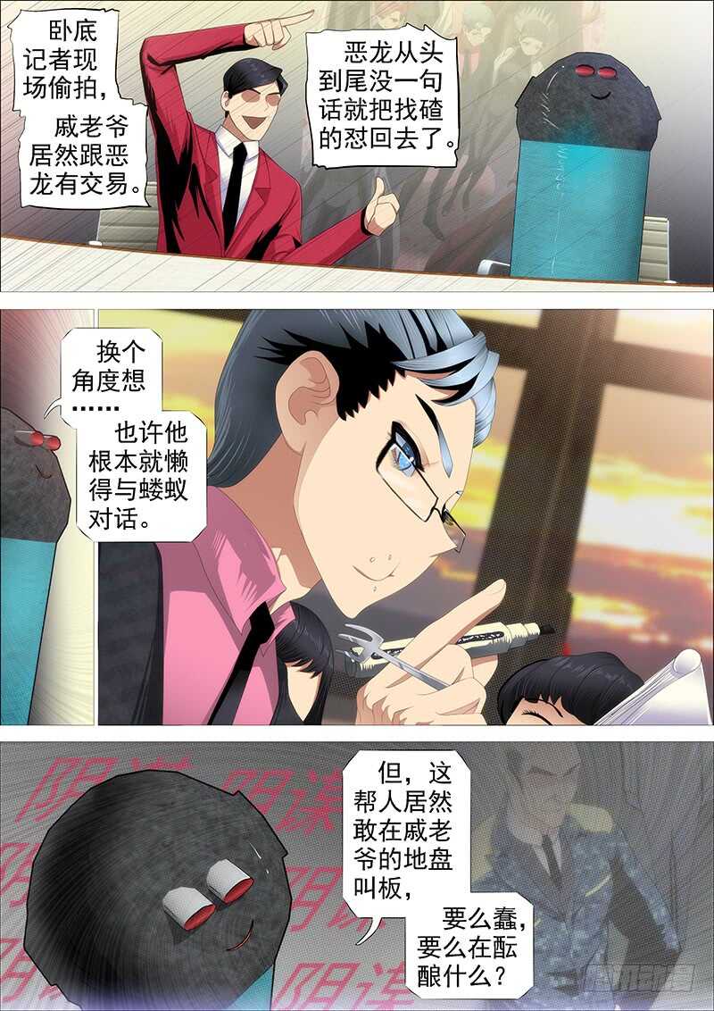铁姬钢兵韩漫全集-金乌鸣无删减无遮挡章节图片 