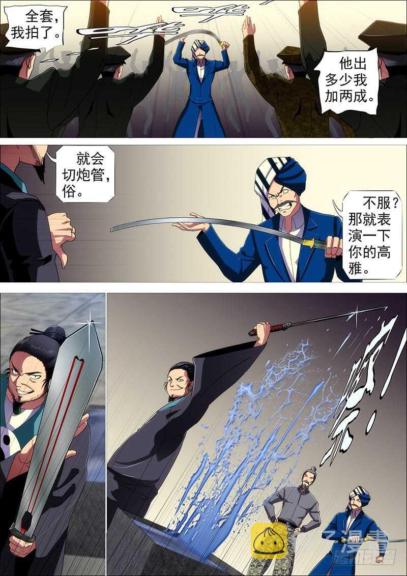 铁姬钢兵韩漫全集-金乌鸣无删减无遮挡章节图片 
