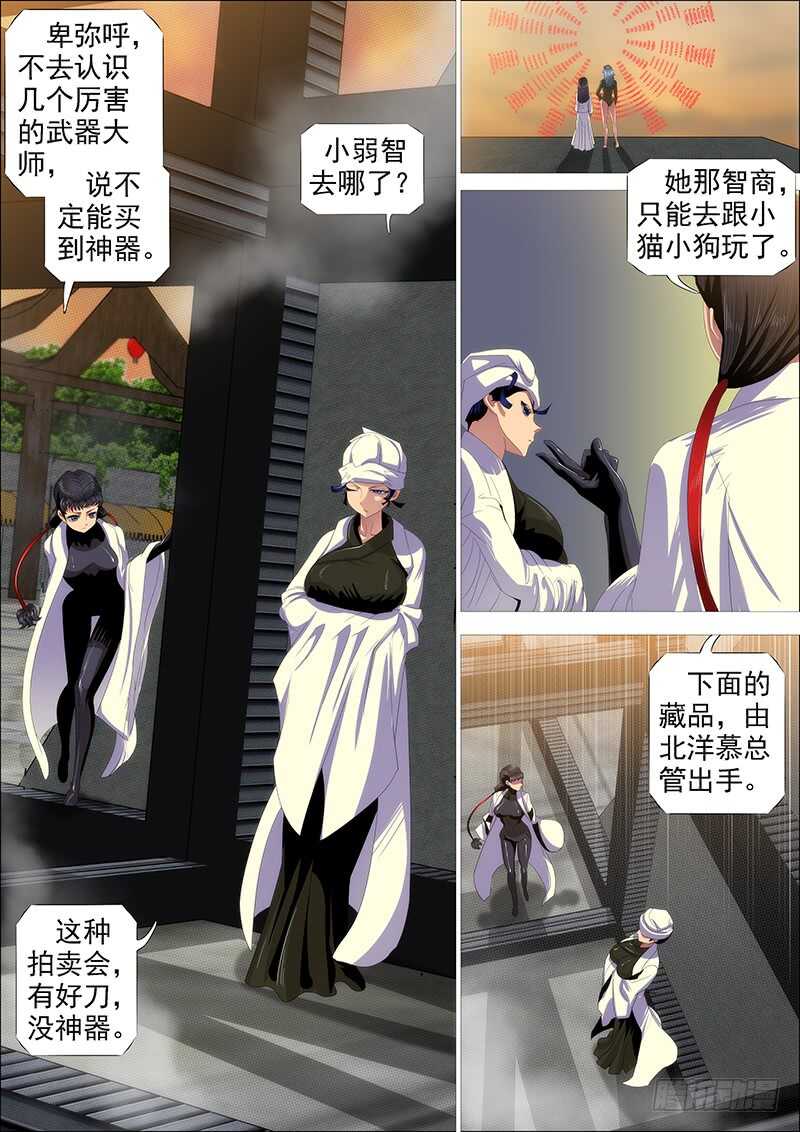 铁姬钢兵韩漫全集-金乌鸣无删减无遮挡章节图片 