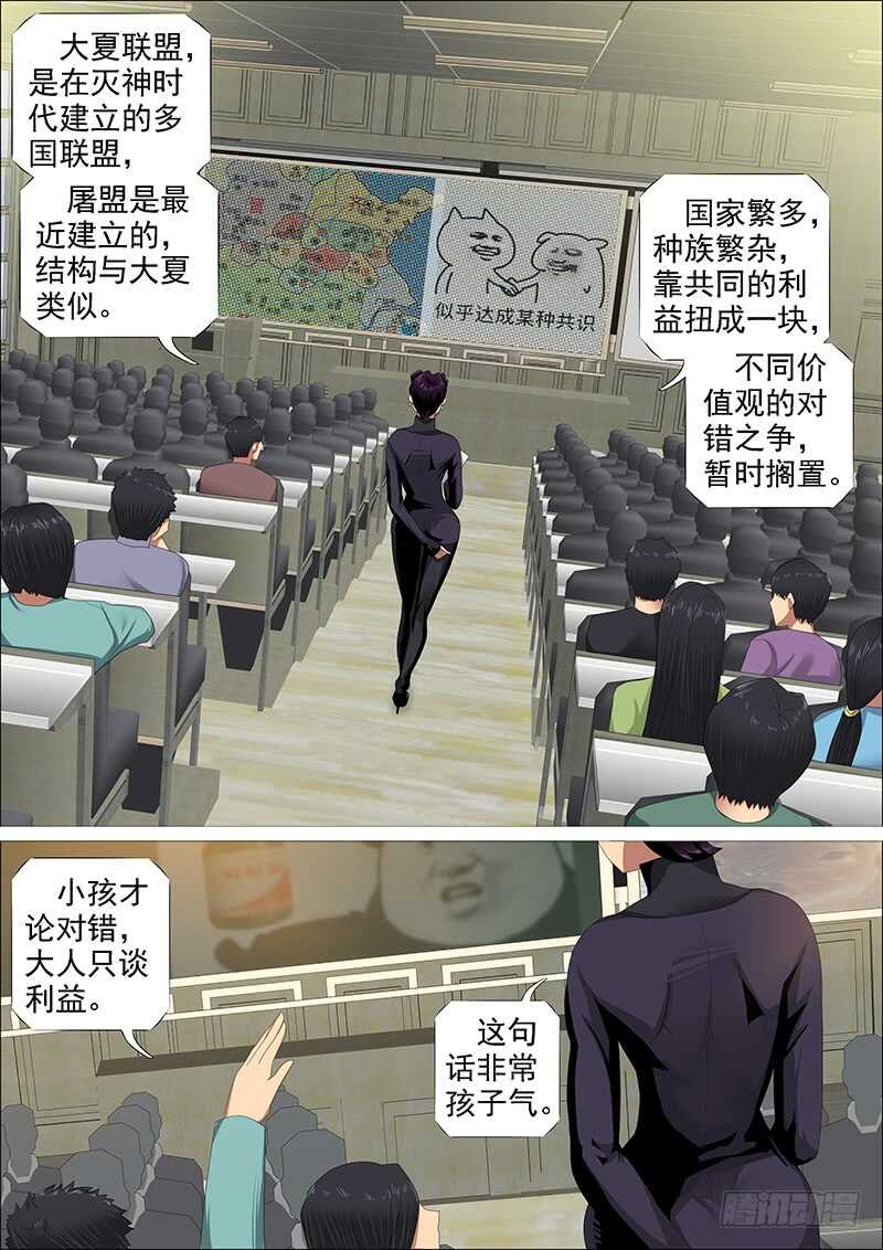 铁姬钢兵韩漫全集-金乌鸣无删减无遮挡章节图片 