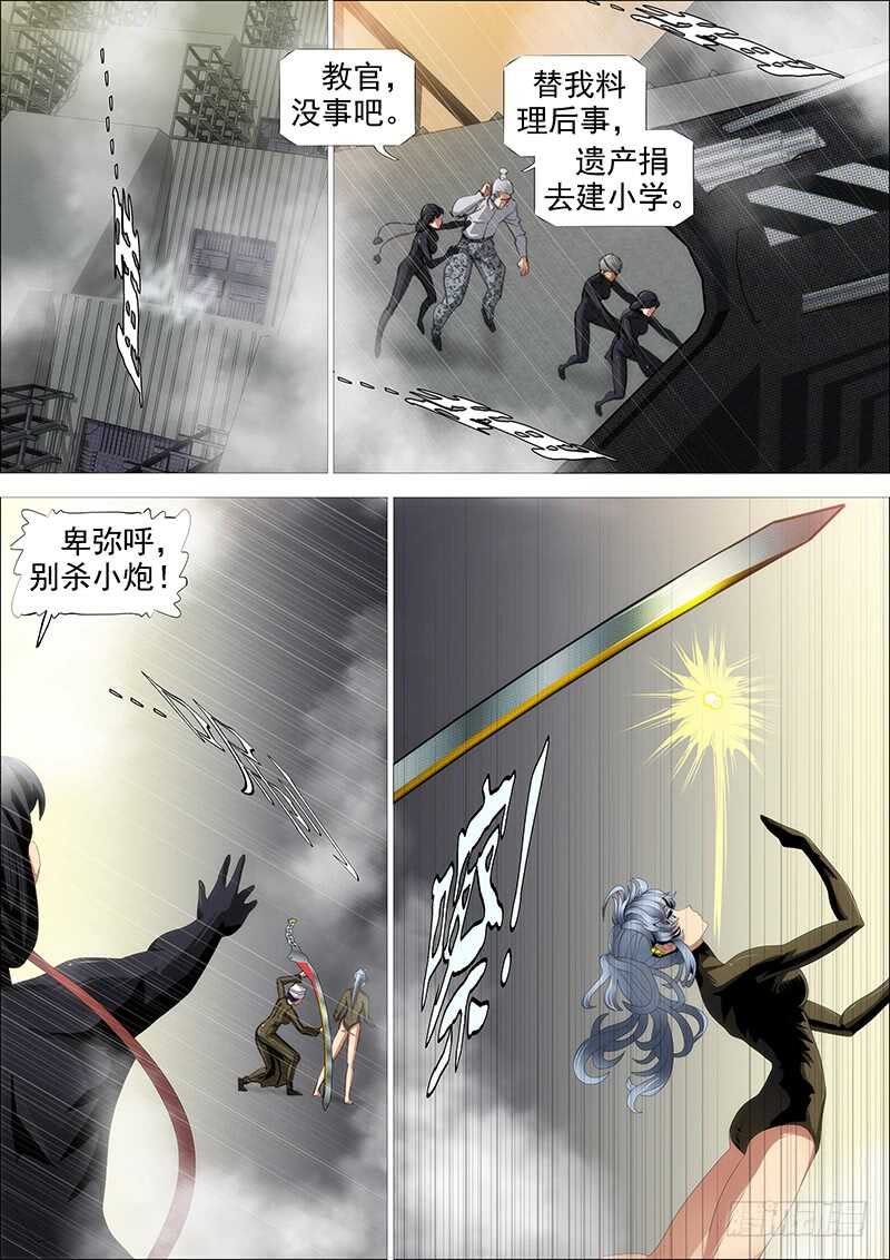 铁姬钢兵韩漫全集-集体投降无删减无遮挡章节图片 