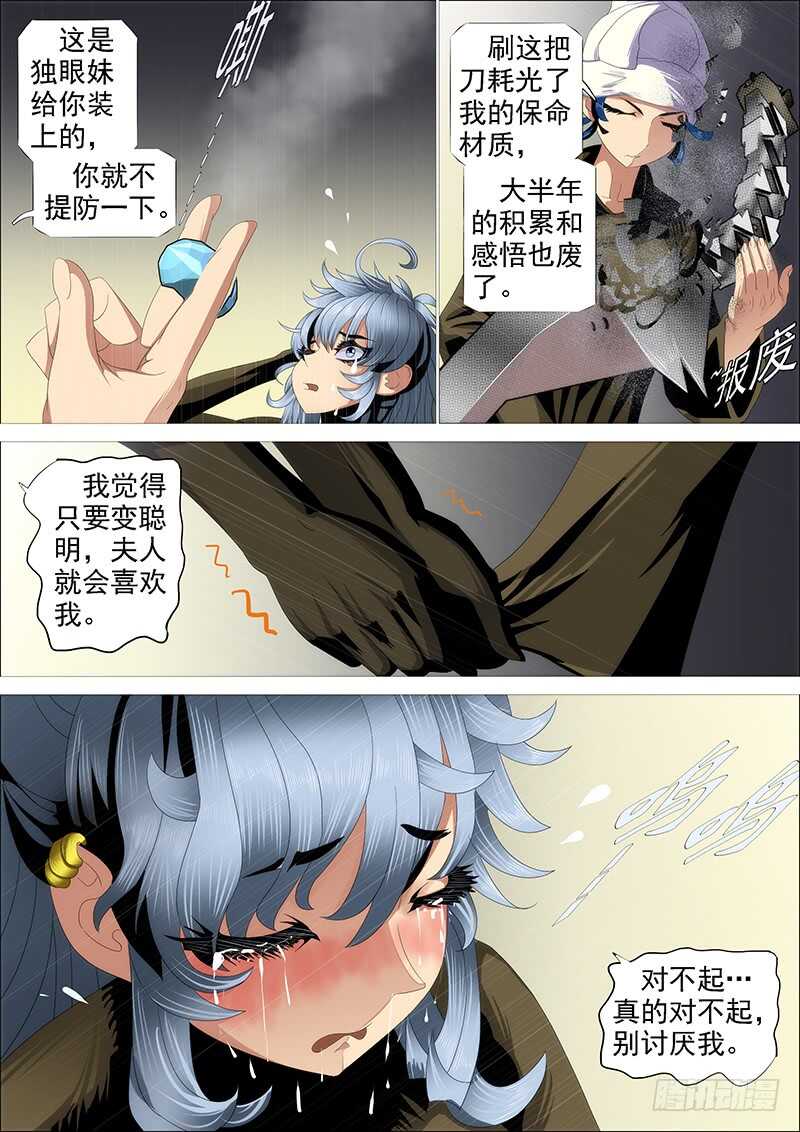 铁姬钢兵韩漫全集-集体投降无删减无遮挡章节图片 