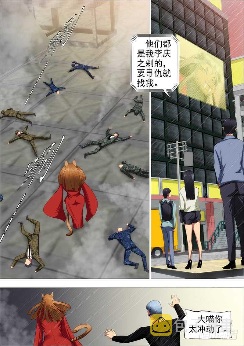 铁姬钢兵韩漫全集-我干的无删减无遮挡章节图片 