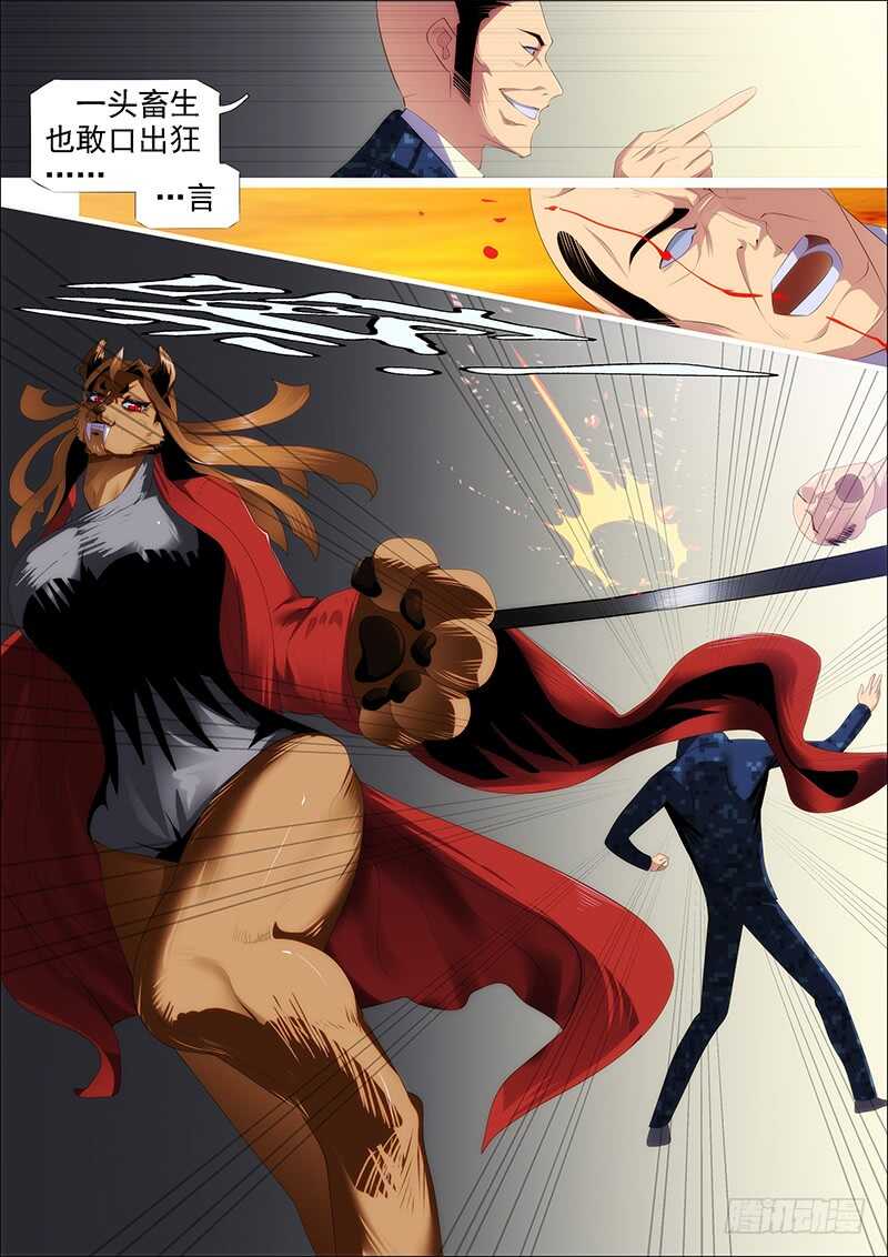 铁姬钢兵韩漫全集-我干的无删减无遮挡章节图片 