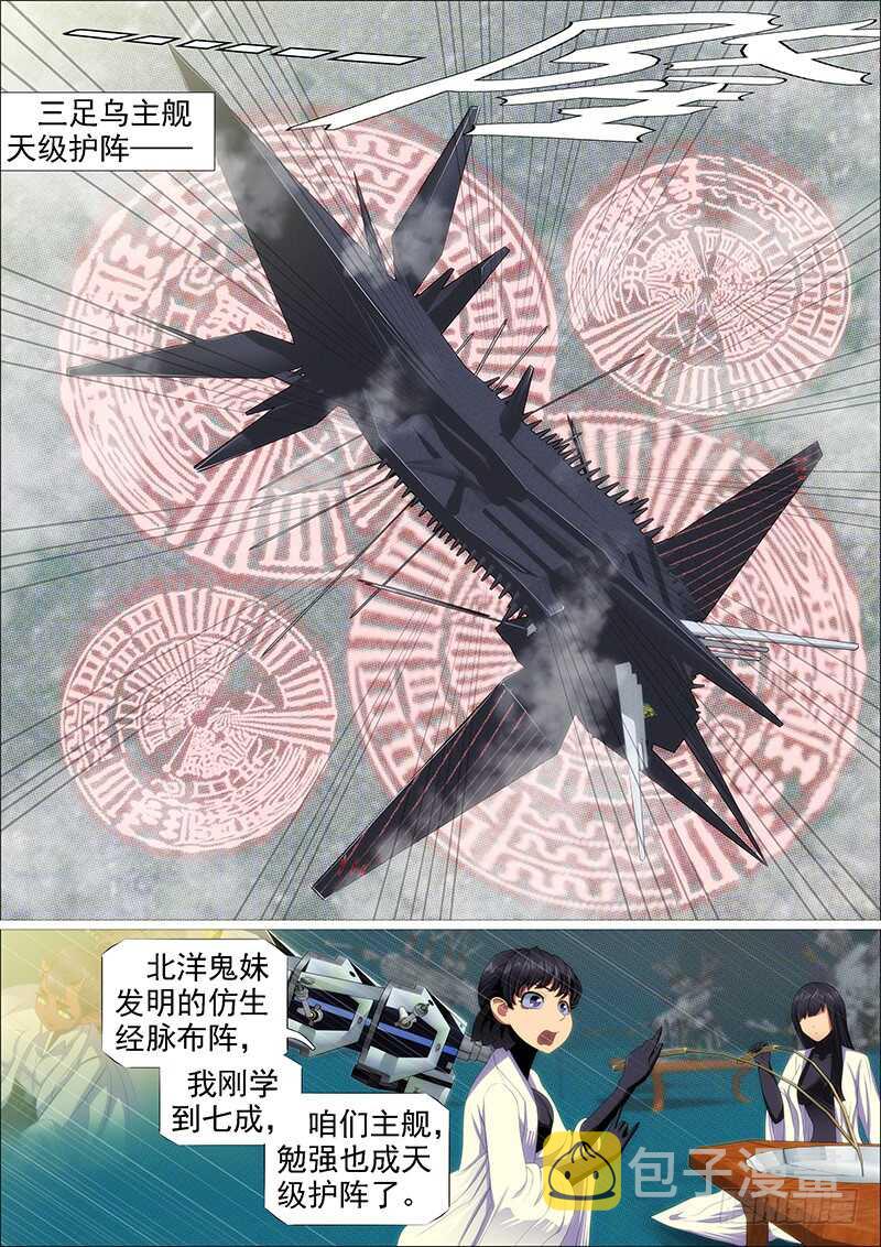 铁姬钢兵韩漫全集-人屠留史无删减无遮挡章节图片 