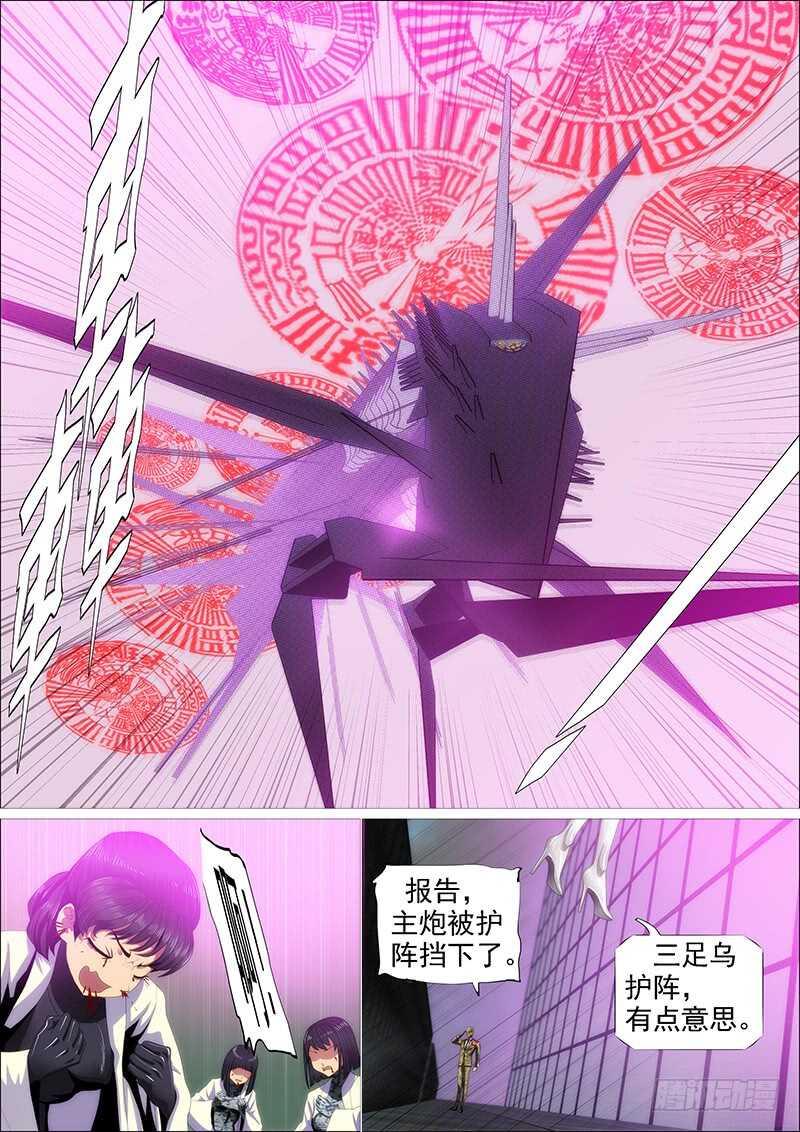 铁姬钢兵韩漫全集-大夏舰队无删减无遮挡章节图片 