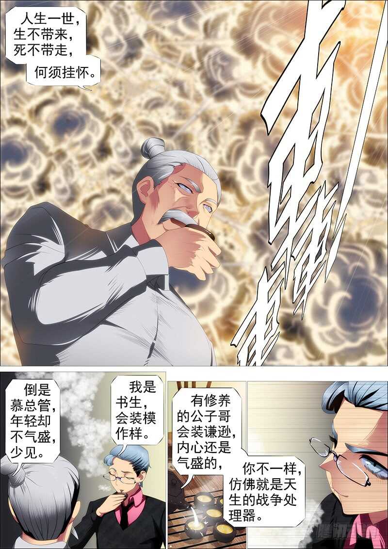 铁姬钢兵韩漫全集-大夏舰队无删减无遮挡章节图片 