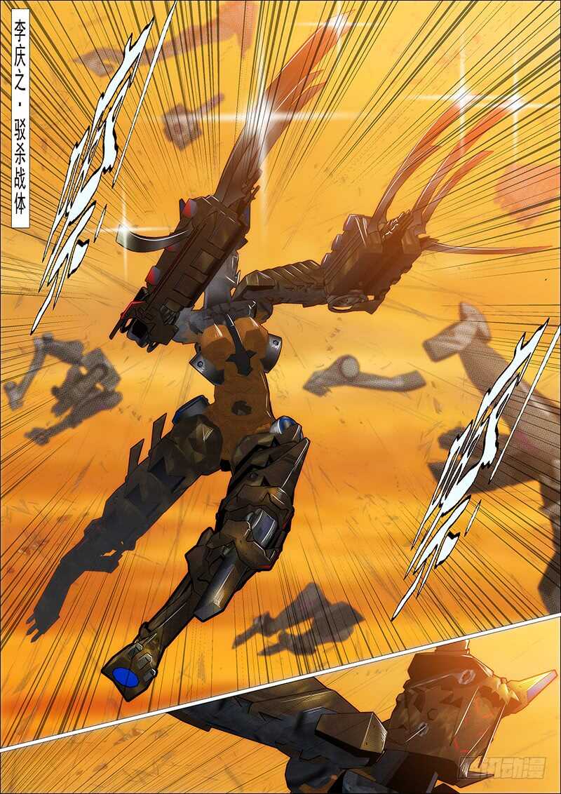 铁姬钢兵韩漫全集-大夏舰队无删减无遮挡章节图片 