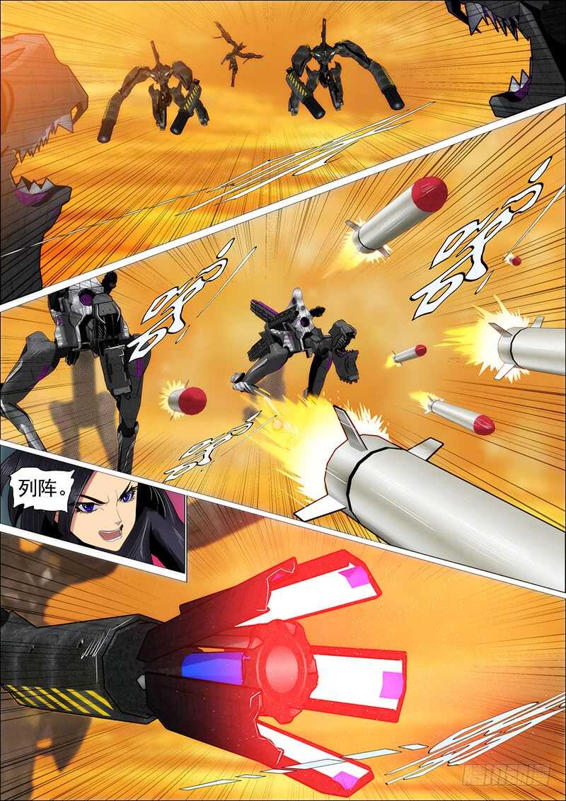 铁姬钢兵韩漫全集-大夏舰队无删减无遮挡章节图片 