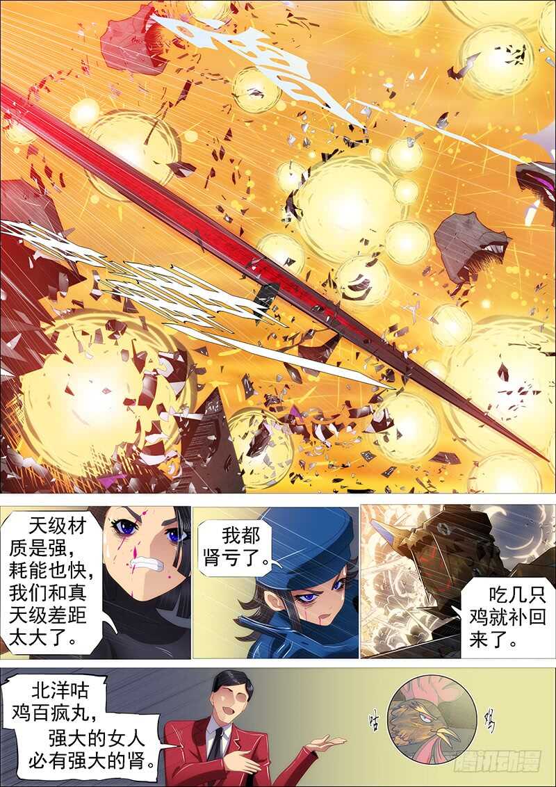 铁姬钢兵韩漫全集-大夏舰队无删减无遮挡章节图片 