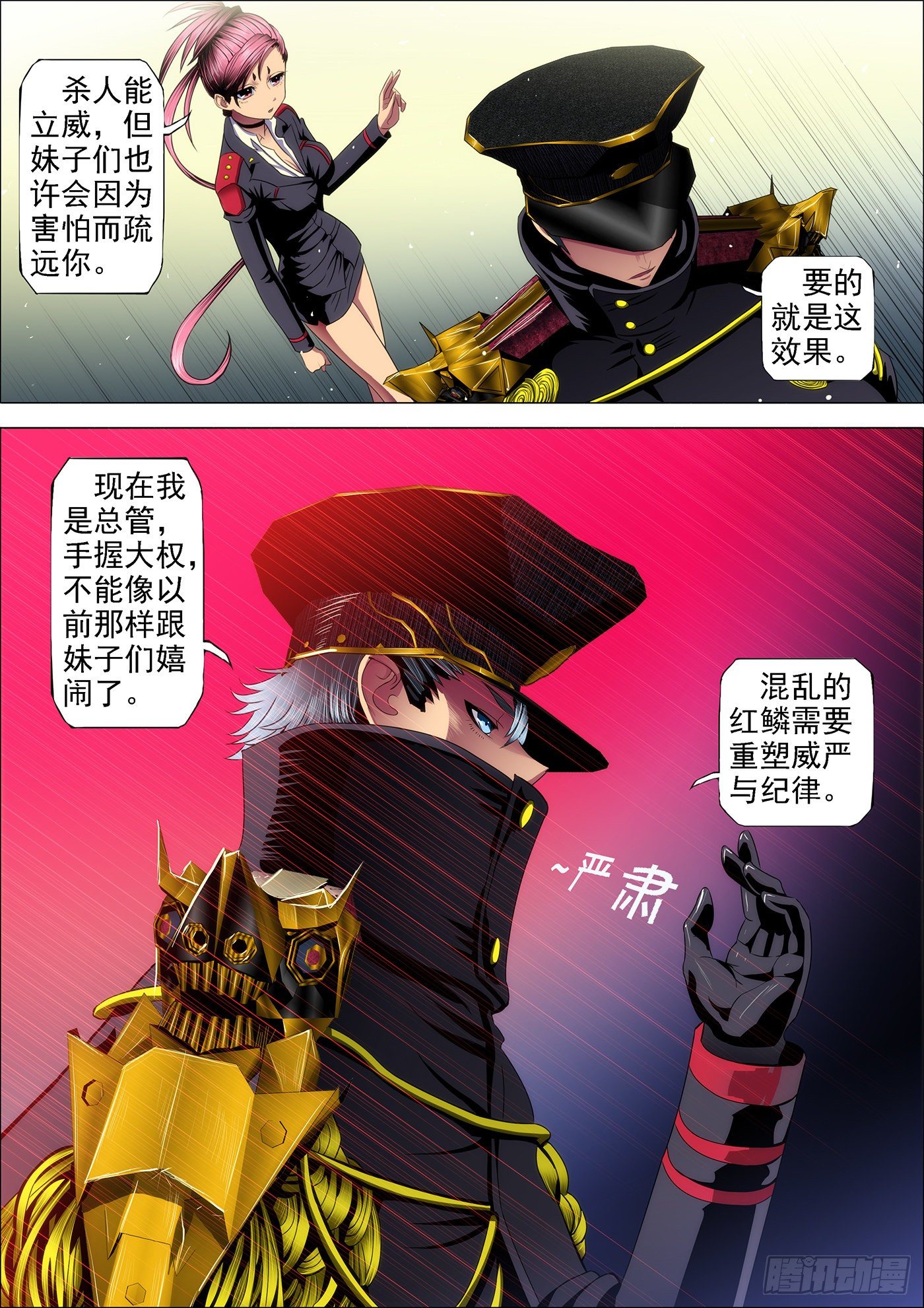铁姬钢兵韩漫全集-35：覆天龙王无删减无遮挡章节图片 