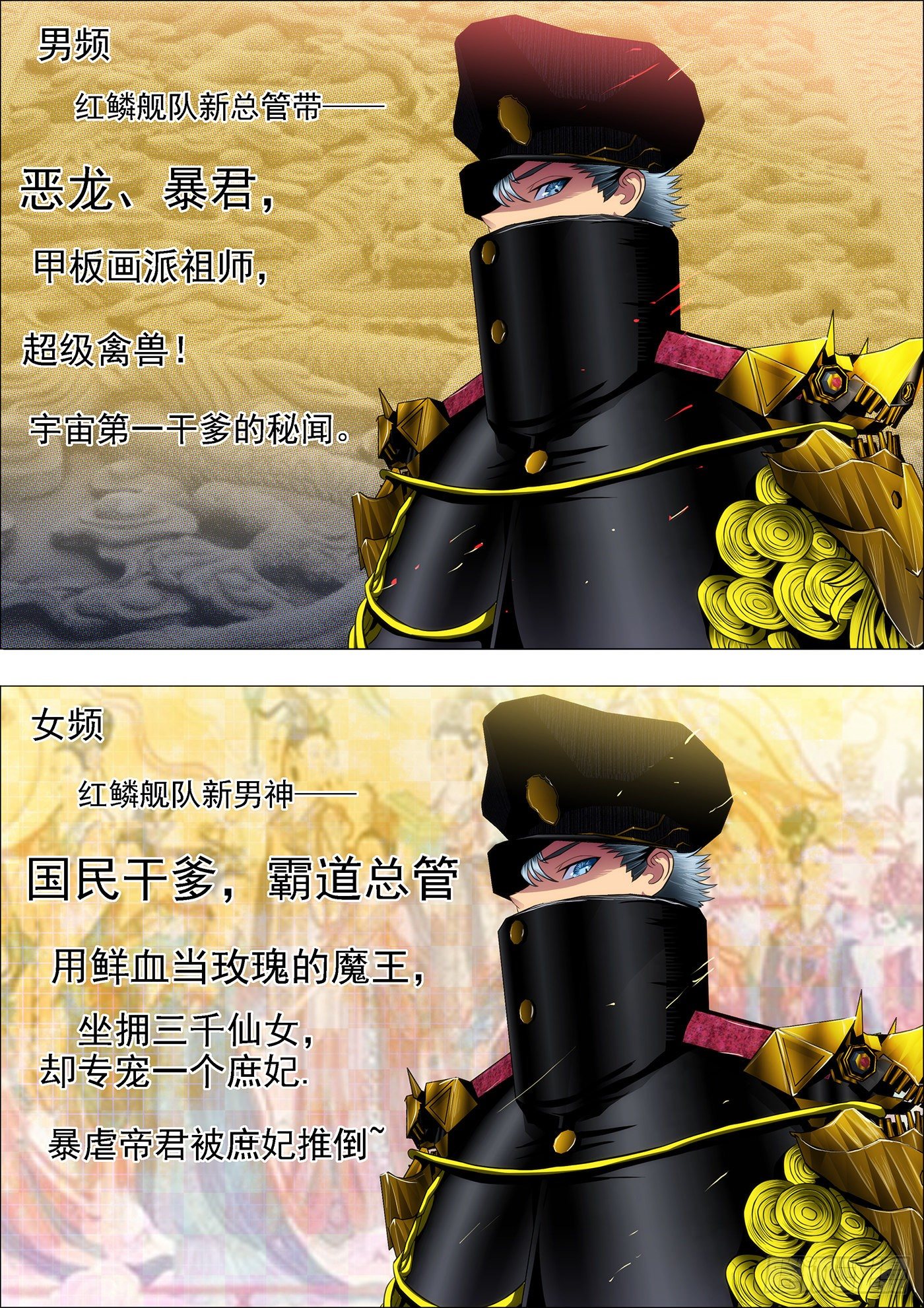 铁姬钢兵韩漫全集-35：覆天龙王无删减无遮挡章节图片 