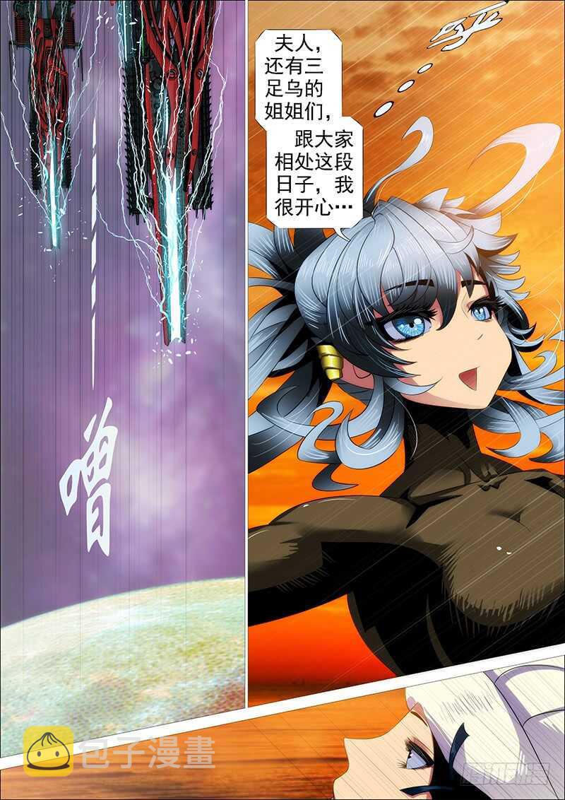 铁姬钢兵韩漫全集-以身换刀心无删减无遮挡章节图片 
