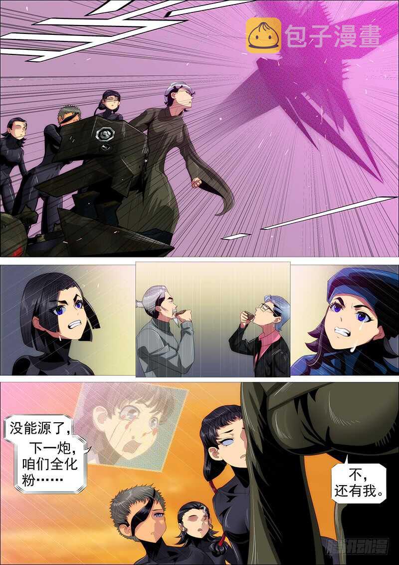 铁姬钢兵韩漫全集-以身换刀心无删减无遮挡章节图片 
