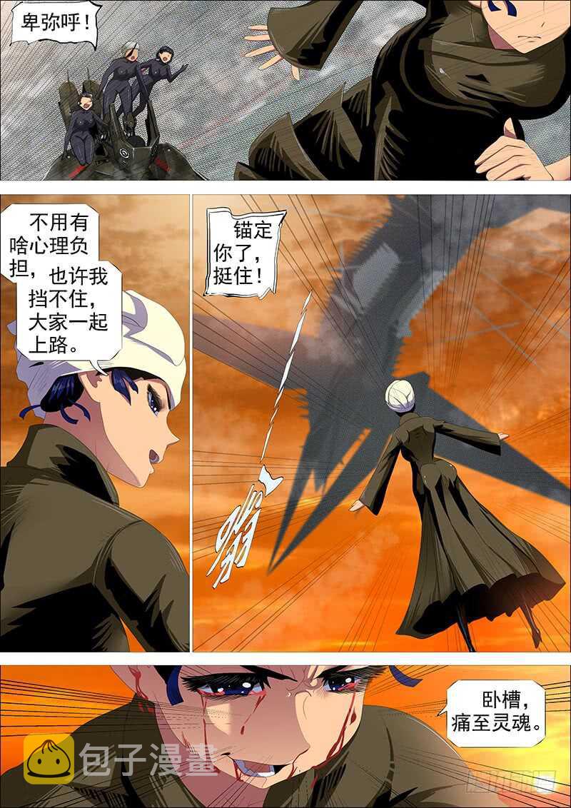 铁姬钢兵韩漫全集-以身换刀心无删减无遮挡章节图片 