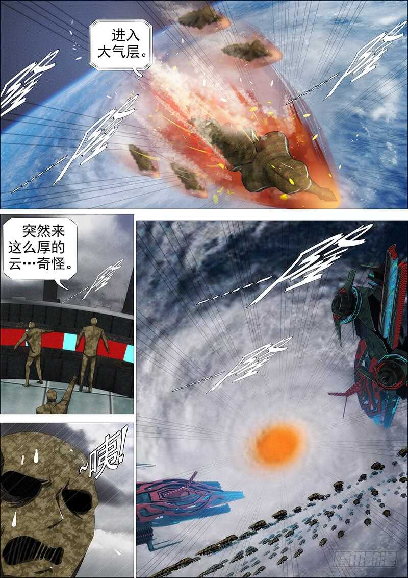 铁姬钢兵韩漫全集-火云生龙雀无删减无遮挡章节图片 