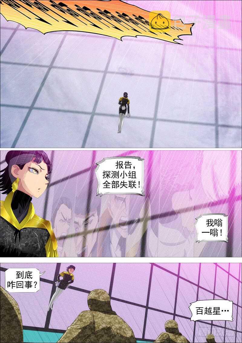 铁姬钢兵韩漫全集-火云生龙雀无删减无遮挡章节图片 