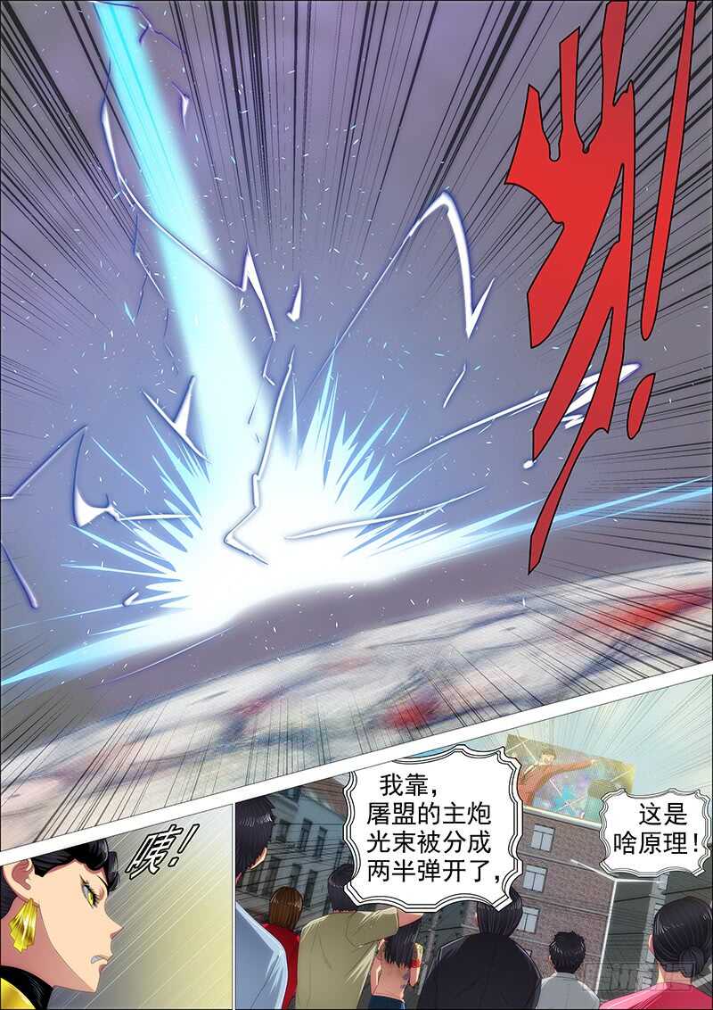 铁姬钢兵韩漫全集-火云生龙雀无删减无遮挡章节图片 