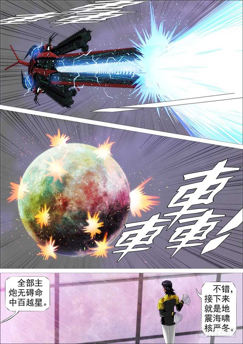铁姬钢兵韩漫全集-火云生龙雀无删减无遮挡章节图片 