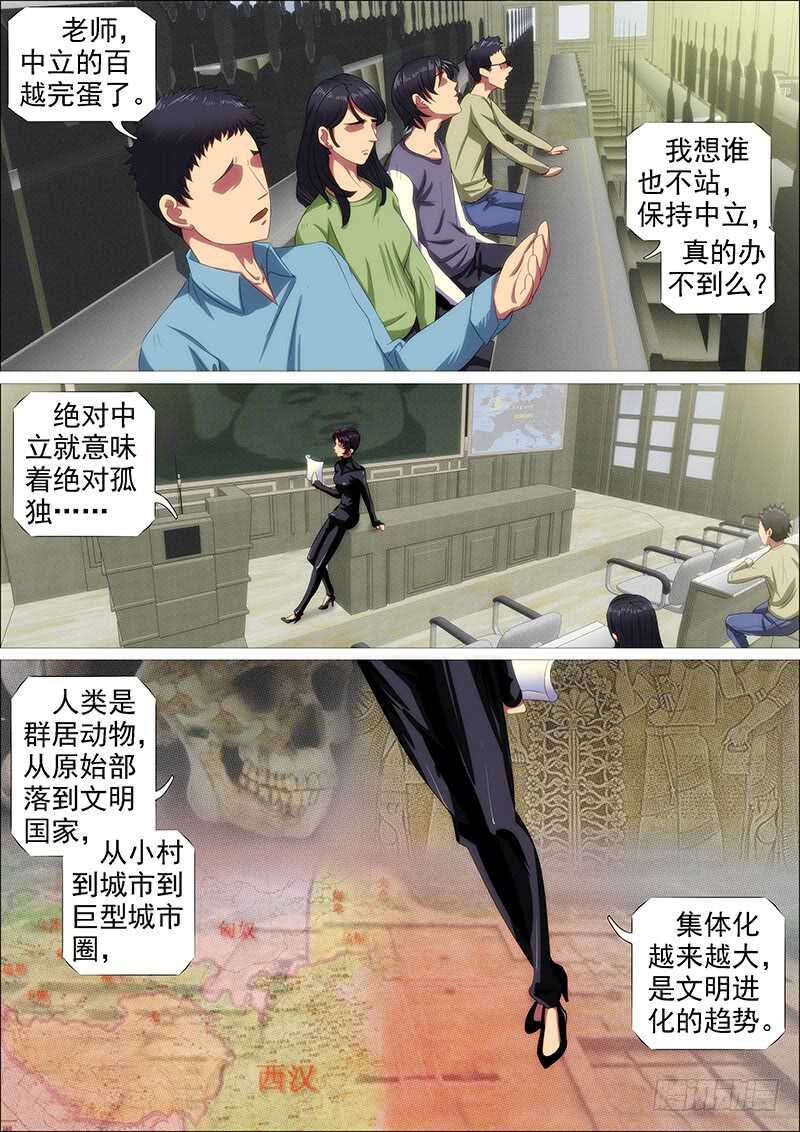 铁姬钢兵韩漫全集-火云生龙雀无删减无遮挡章节图片 