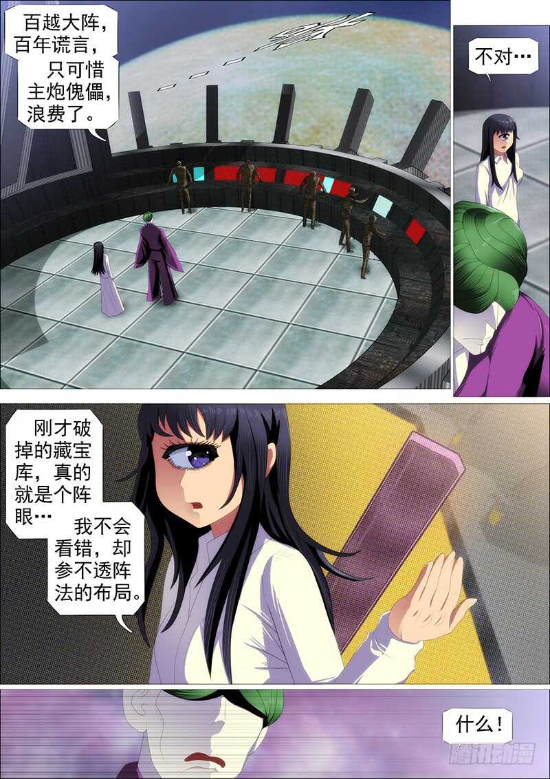 铁姬钢兵韩漫全集-火云生龙雀无删减无遮挡章节图片 