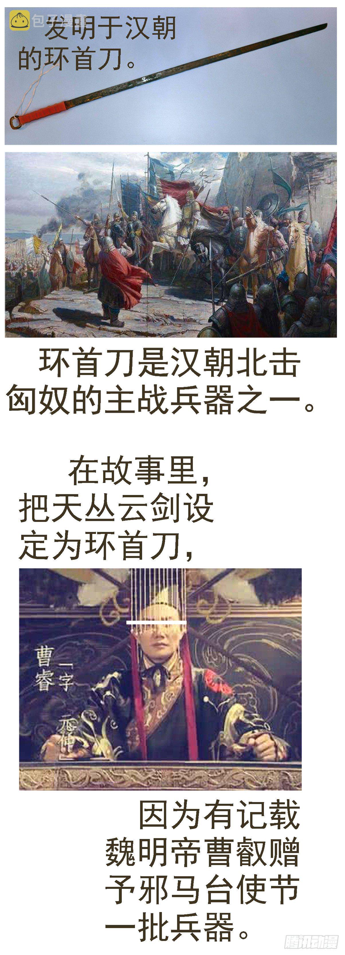 铁姬钢兵韩漫全集-铁姬画集美图赠送无删减无遮挡章节图片 