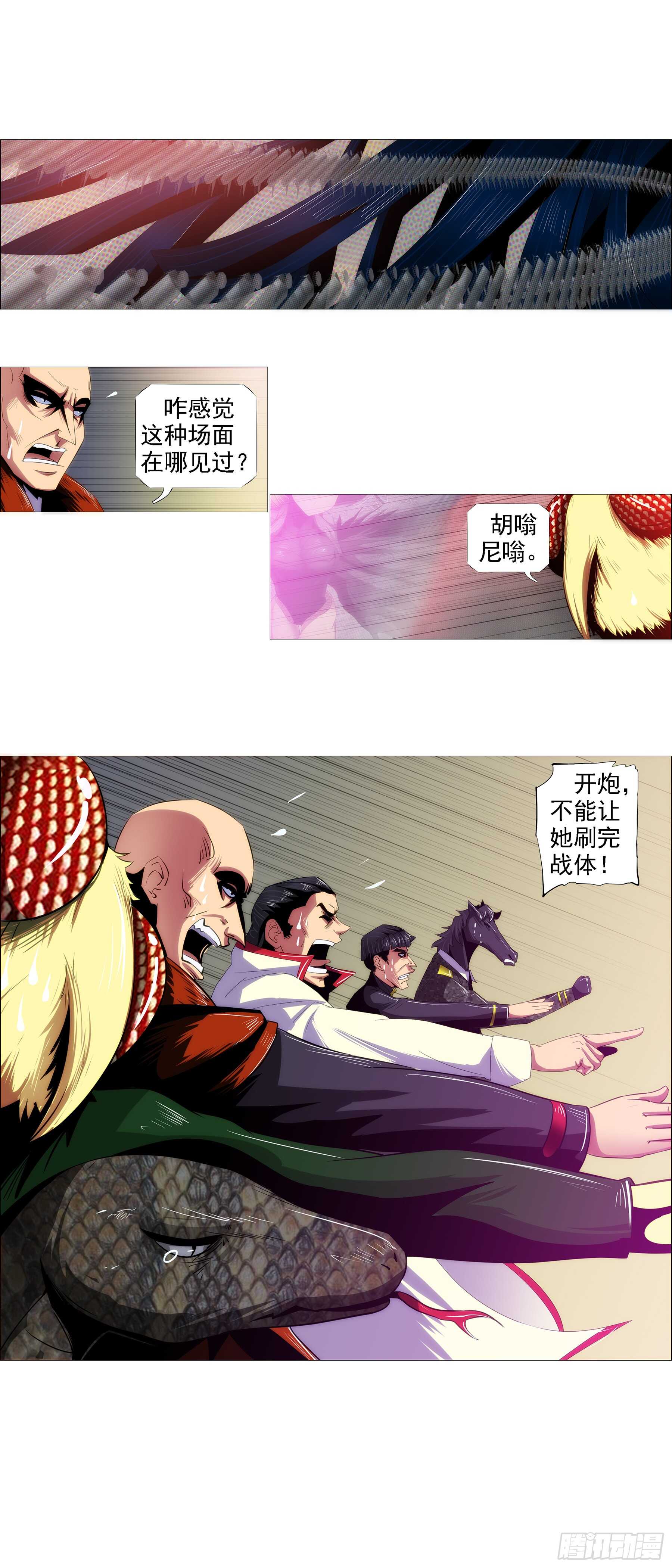 铁姬钢兵韩漫全集-碧血开青锋无删减无遮挡章节图片 