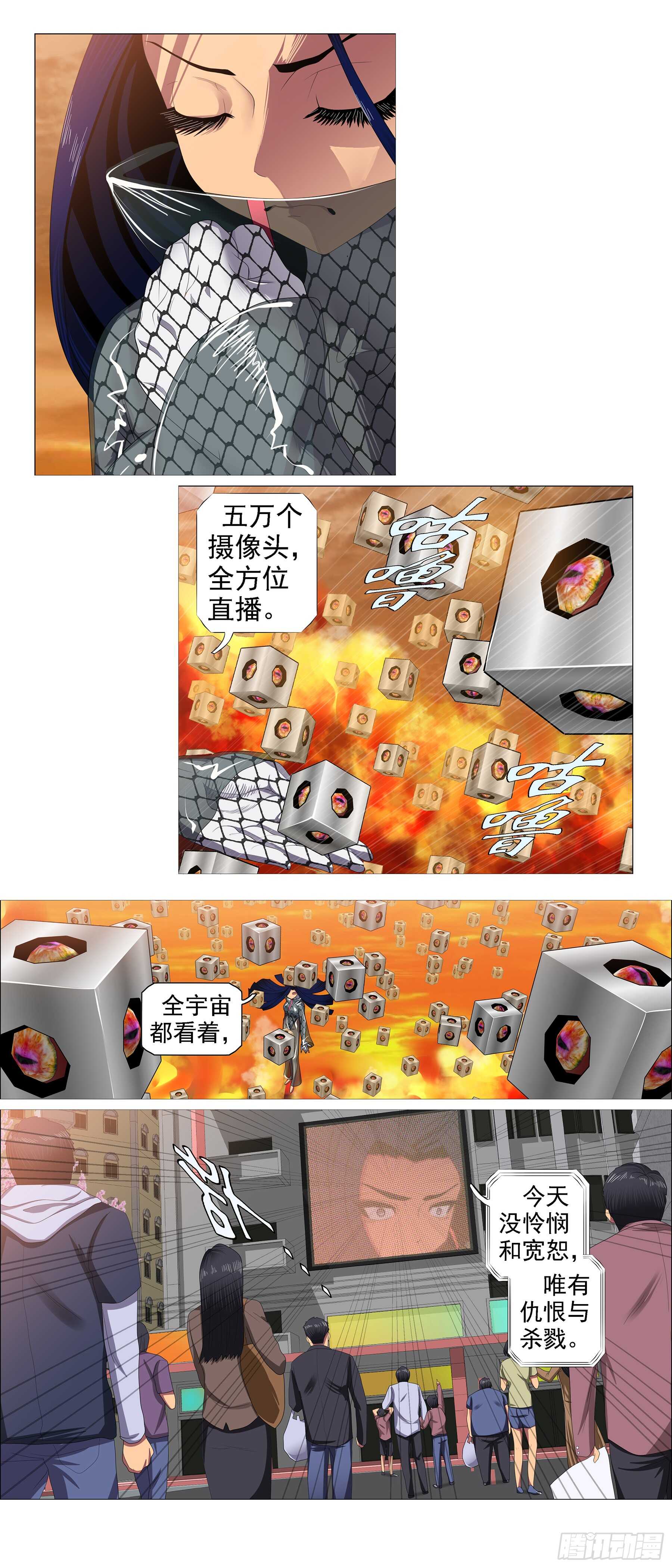 铁姬钢兵韩漫全集-碧血开青锋无删减无遮挡章节图片 