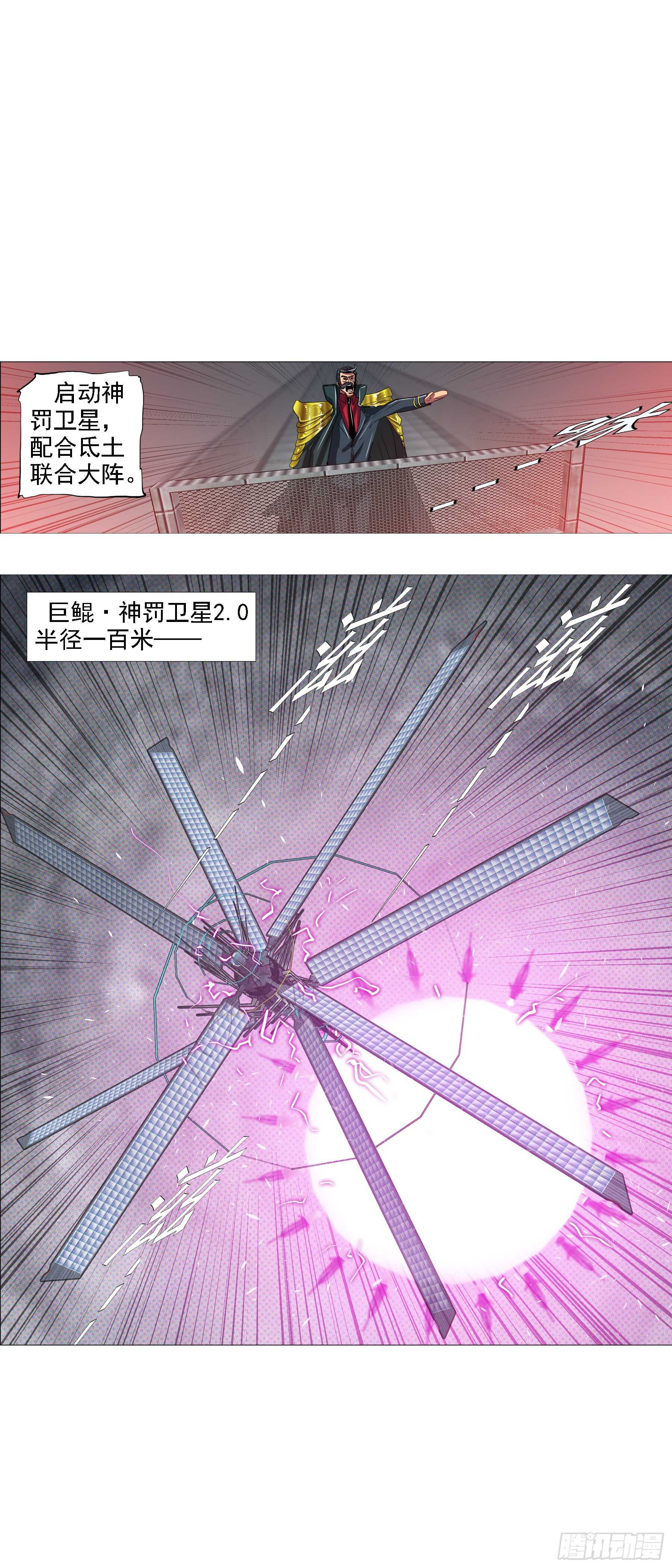 铁姬钢兵韩漫全集-碧血开青锋无删减无遮挡章节图片 