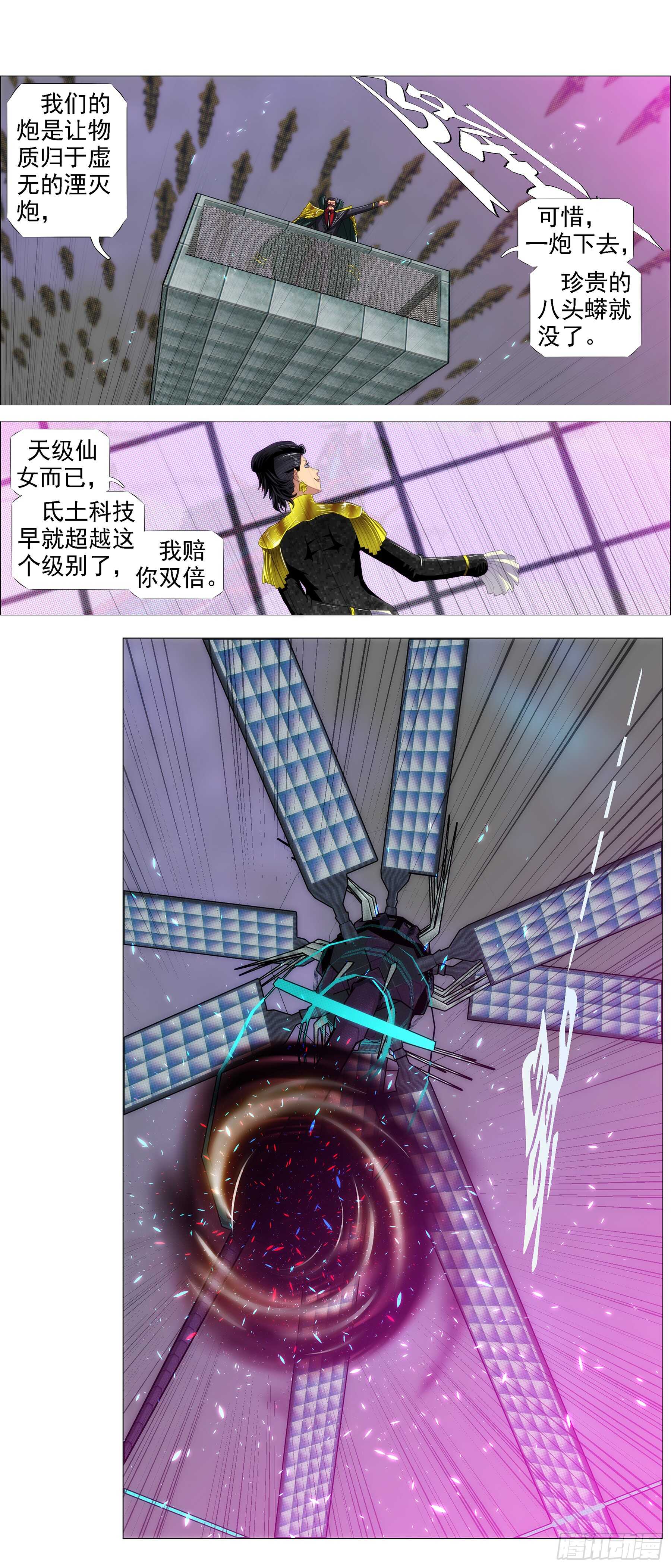 铁姬钢兵韩漫全集-碧血开青锋无删减无遮挡章节图片 