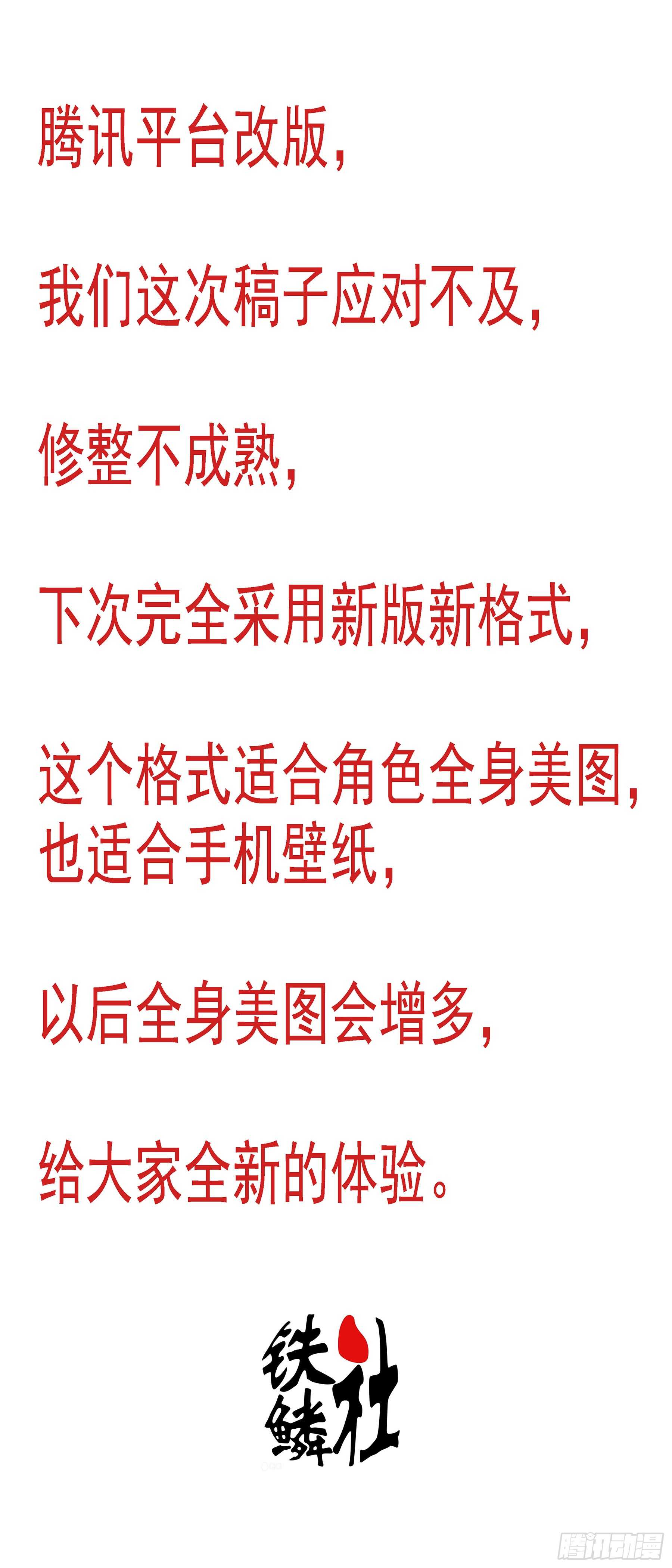 铁姬钢兵韩漫全集-碧血开青锋无删减无遮挡章节图片 