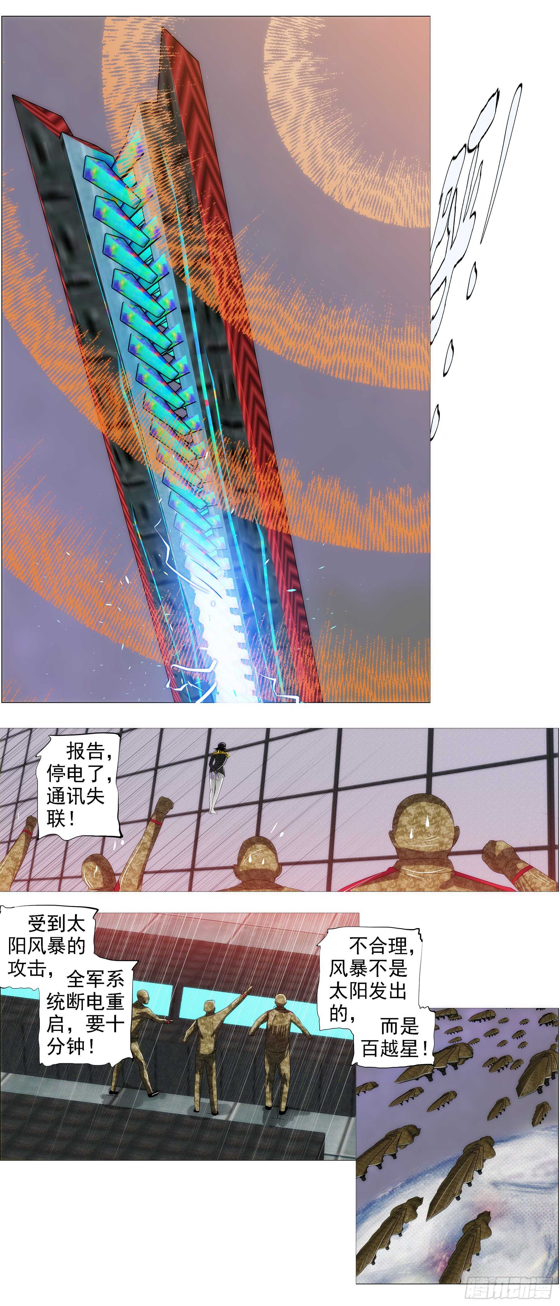 铁姬钢兵韩漫全集-碧血开青锋无删减无遮挡章节图片 