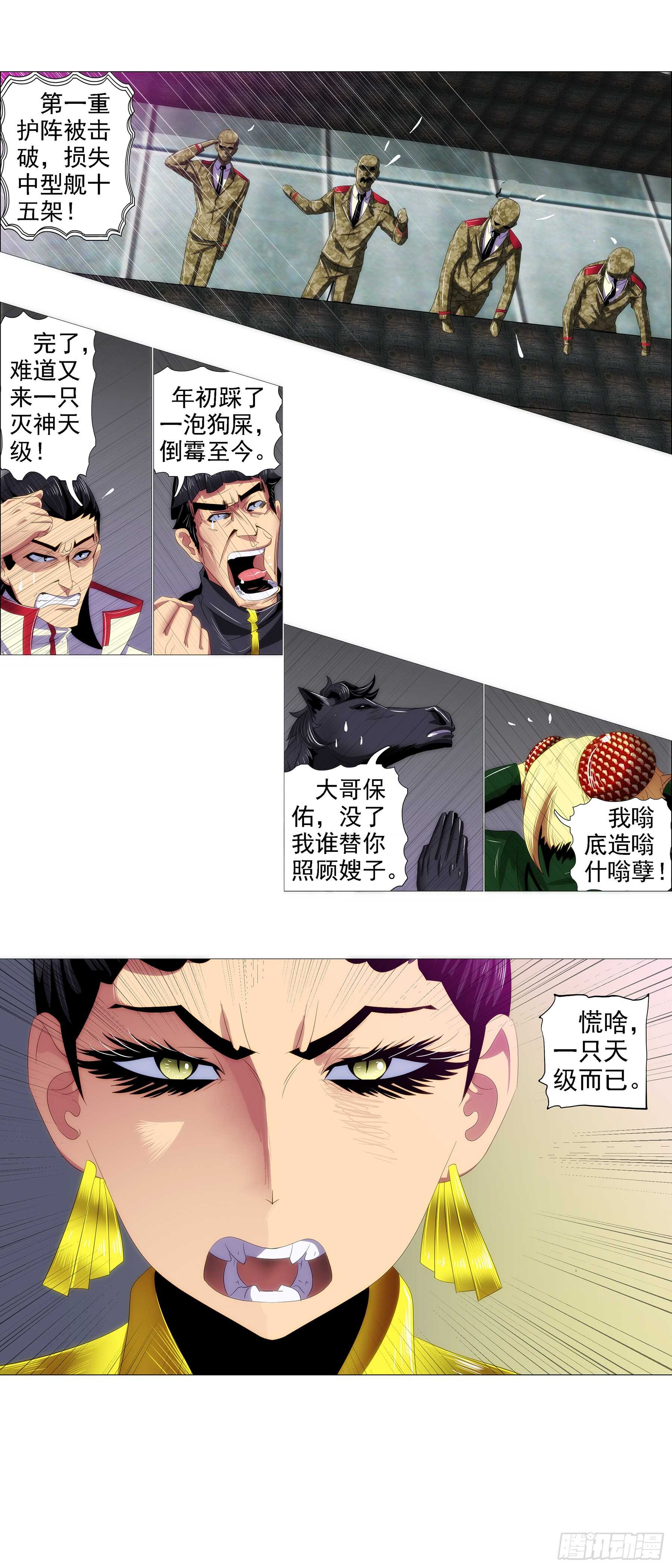 铁姬钢兵韩漫全集-碧血开青锋无删减无遮挡章节图片 