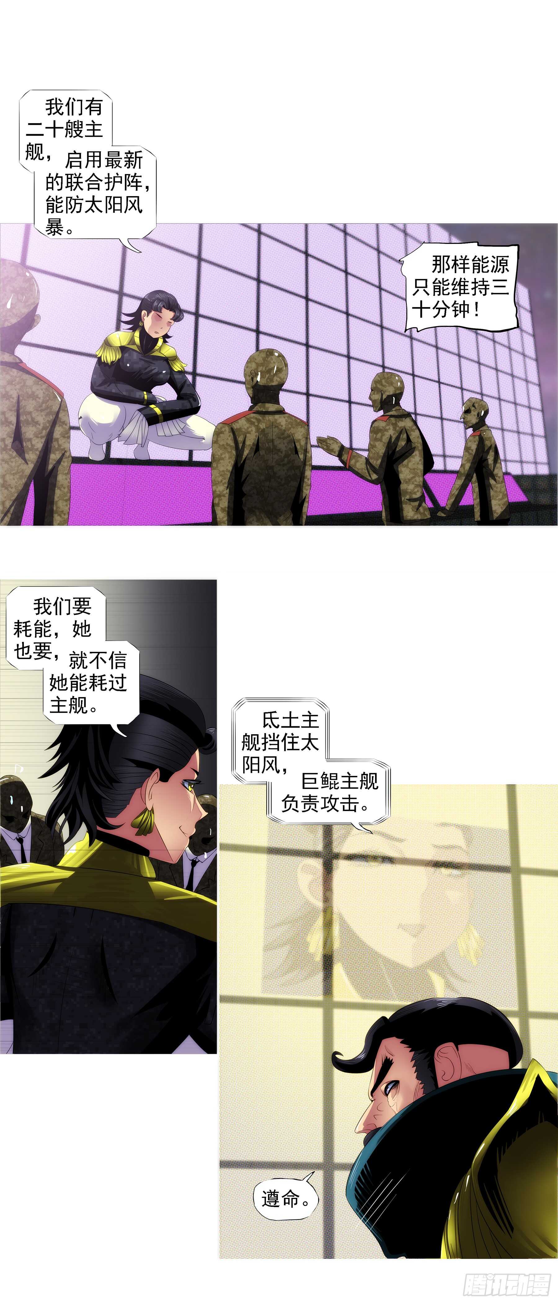 铁姬钢兵韩漫全集-碧血开青锋无删减无遮挡章节图片 