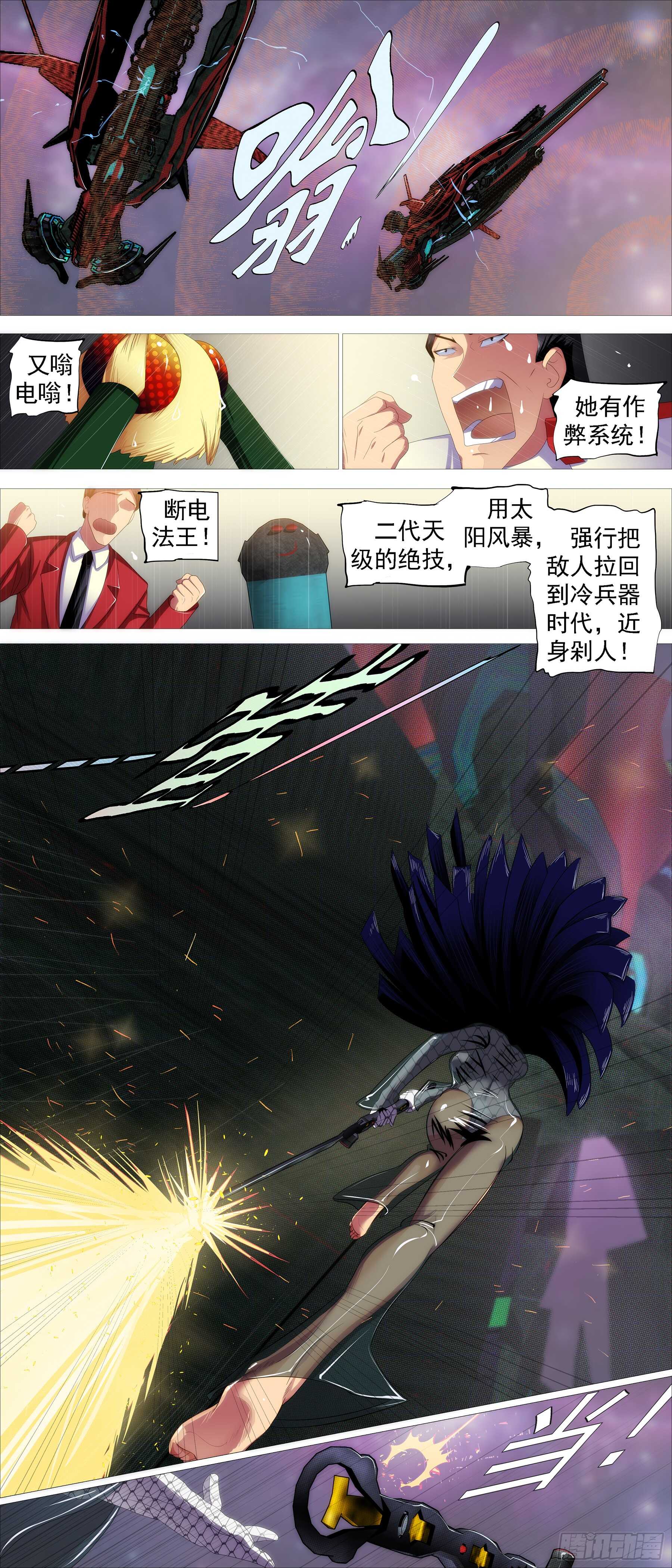 铁姬钢兵韩漫全集-红日耀夜空无删减无遮挡章节图片 