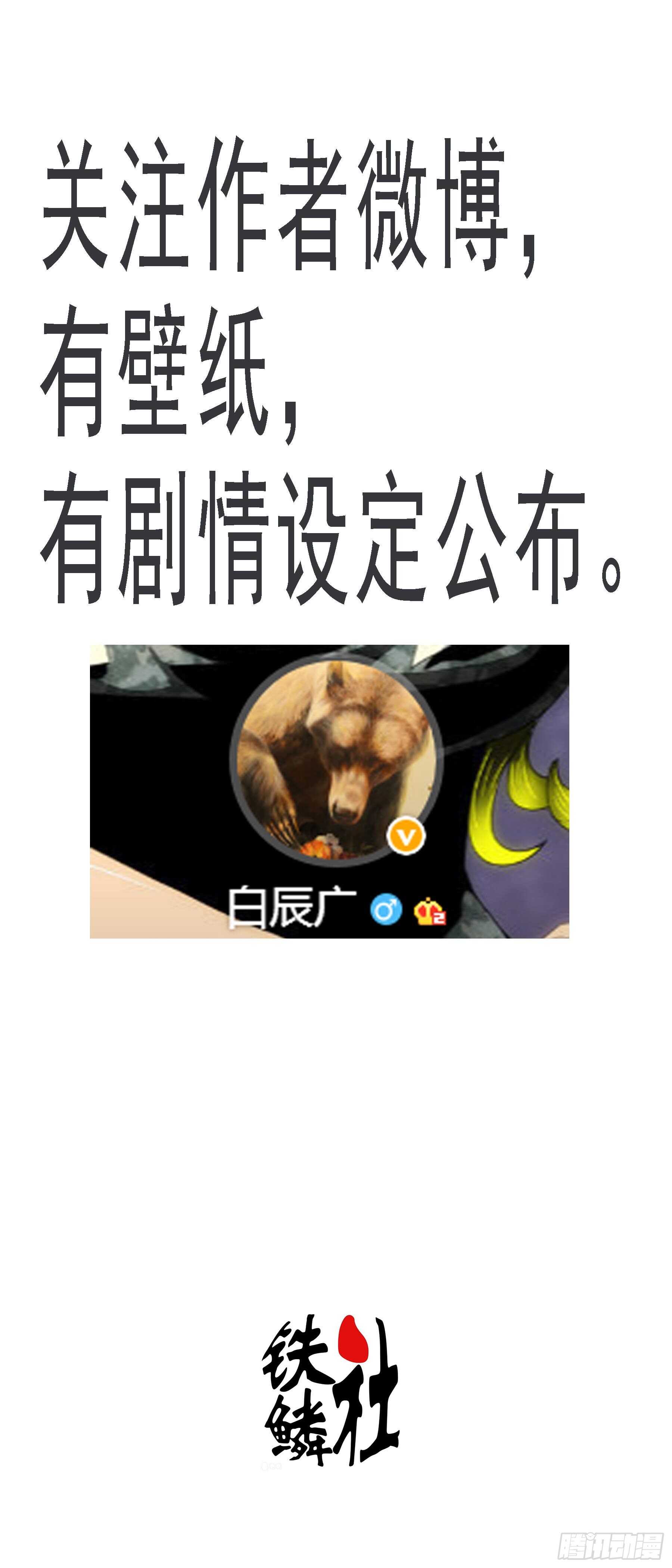铁姬钢兵韩漫全集-真神降临无删减无遮挡章节图片 