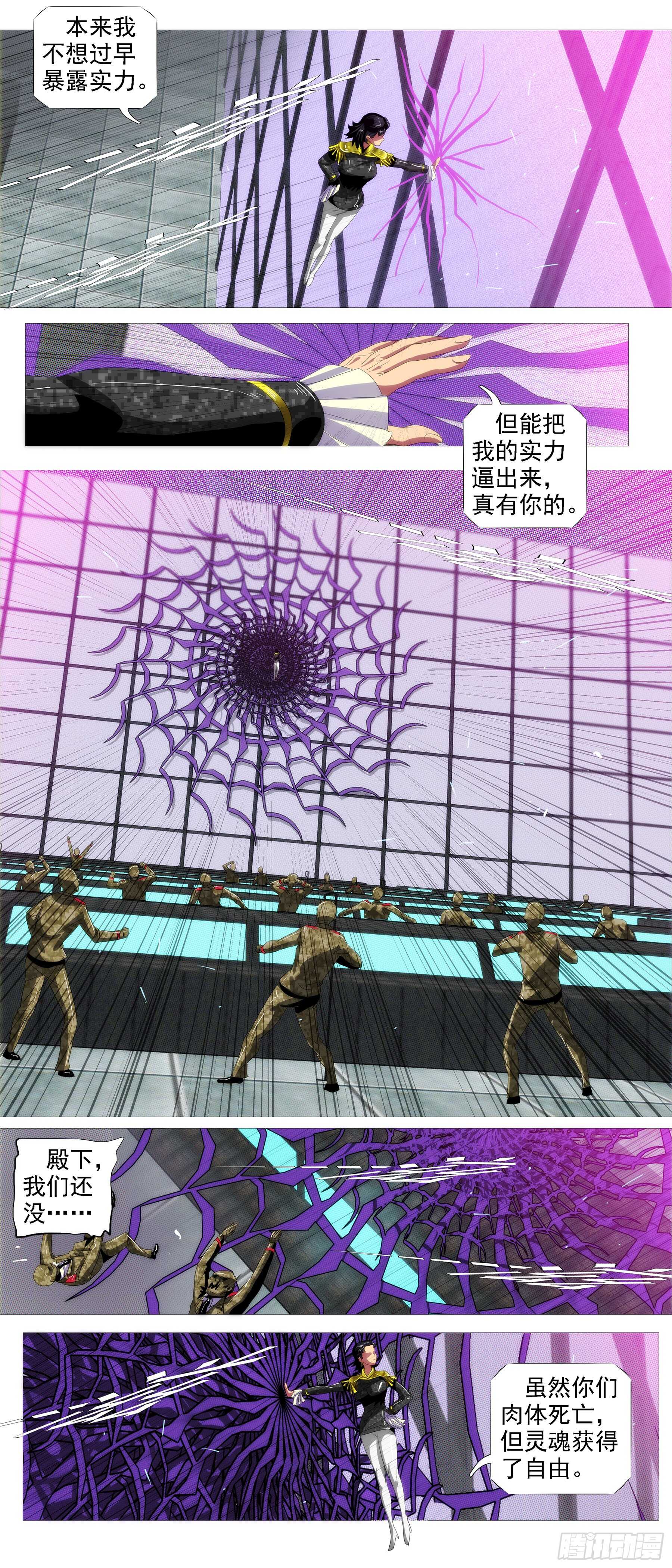 铁姬钢兵韩漫全集-真神降临无删减无遮挡章节图片 