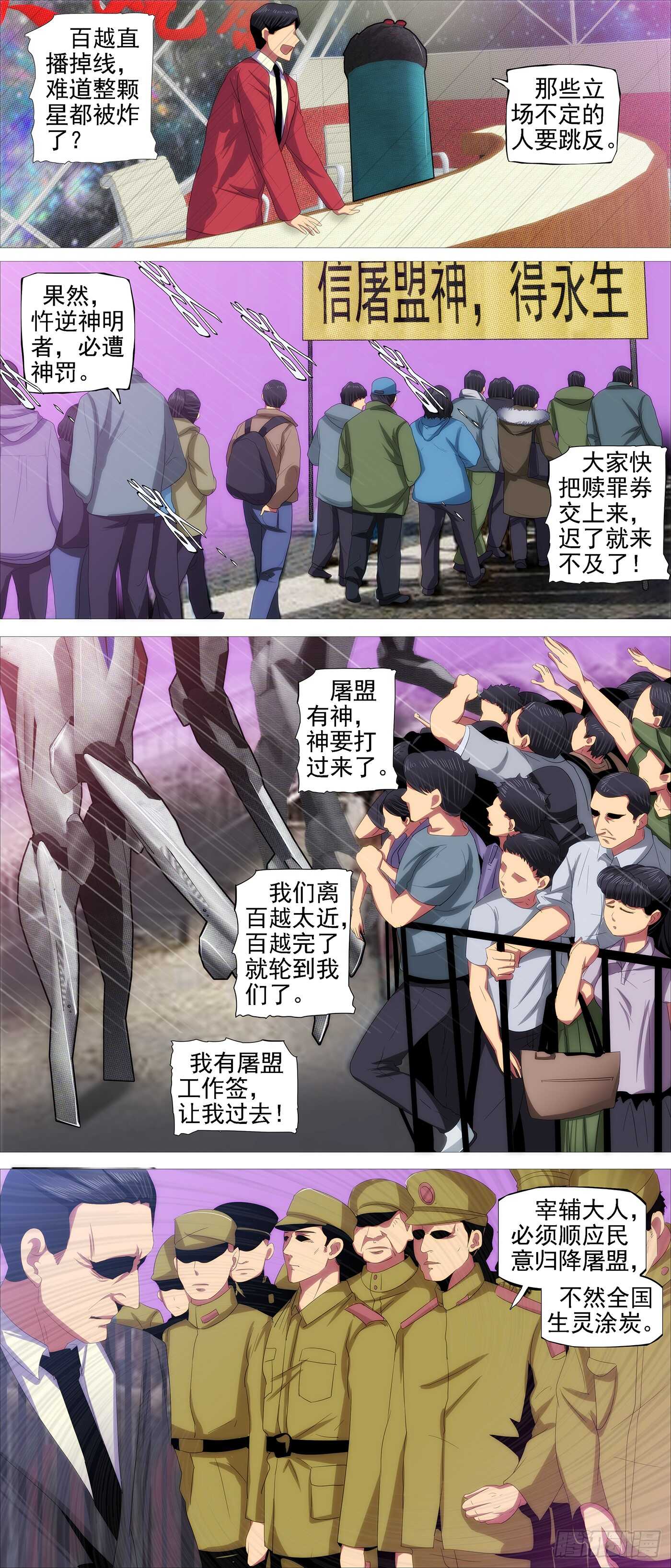 铁姬钢兵韩漫全集-龙雀大环无删减无遮挡章节图片 