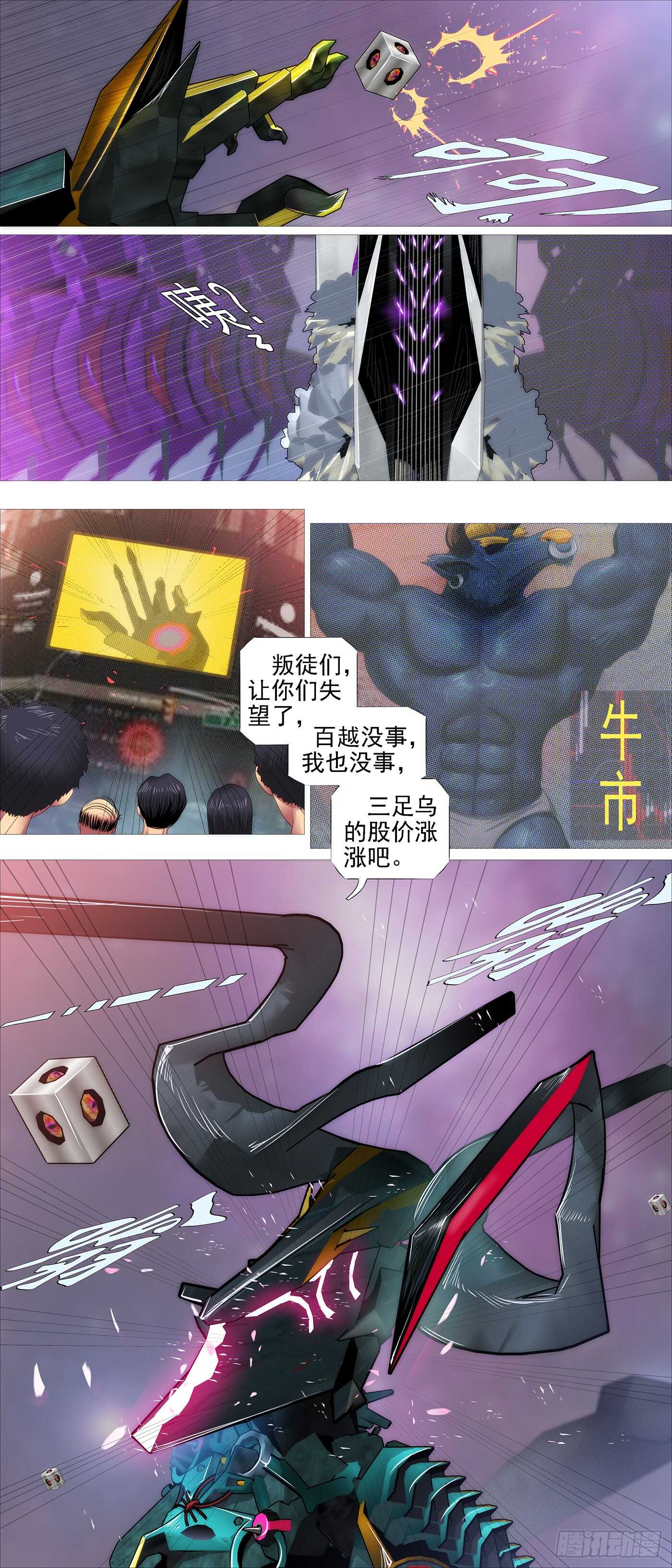 铁姬钢兵韩漫全集-龙雀大环无删减无遮挡章节图片 