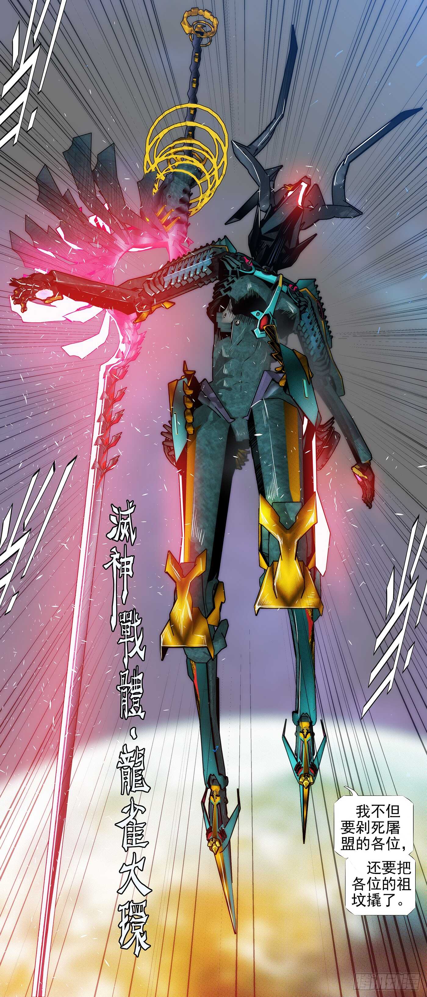 铁姬钢兵韩漫全集-龙雀大环无删减无遮挡章节图片 