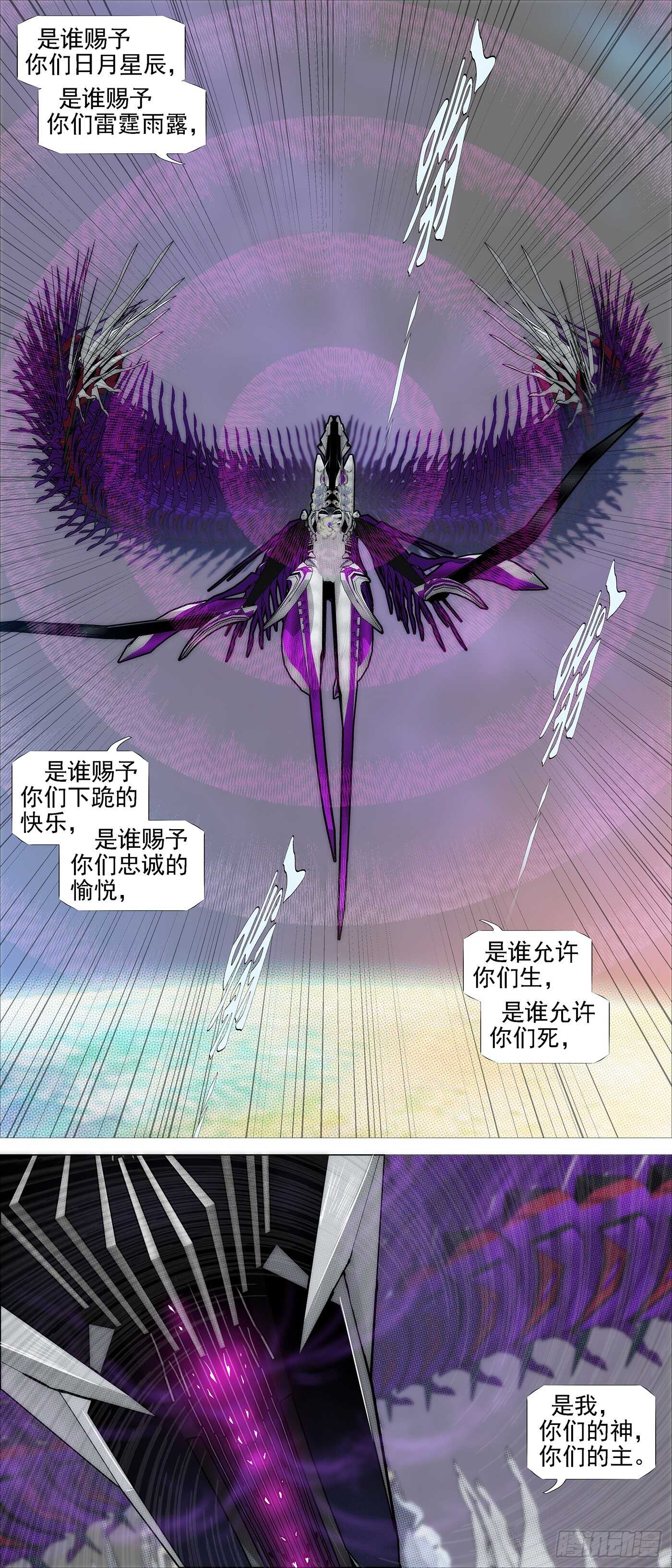 铁姬钢兵韩漫全集-龙雀大环无删减无遮挡章节图片 