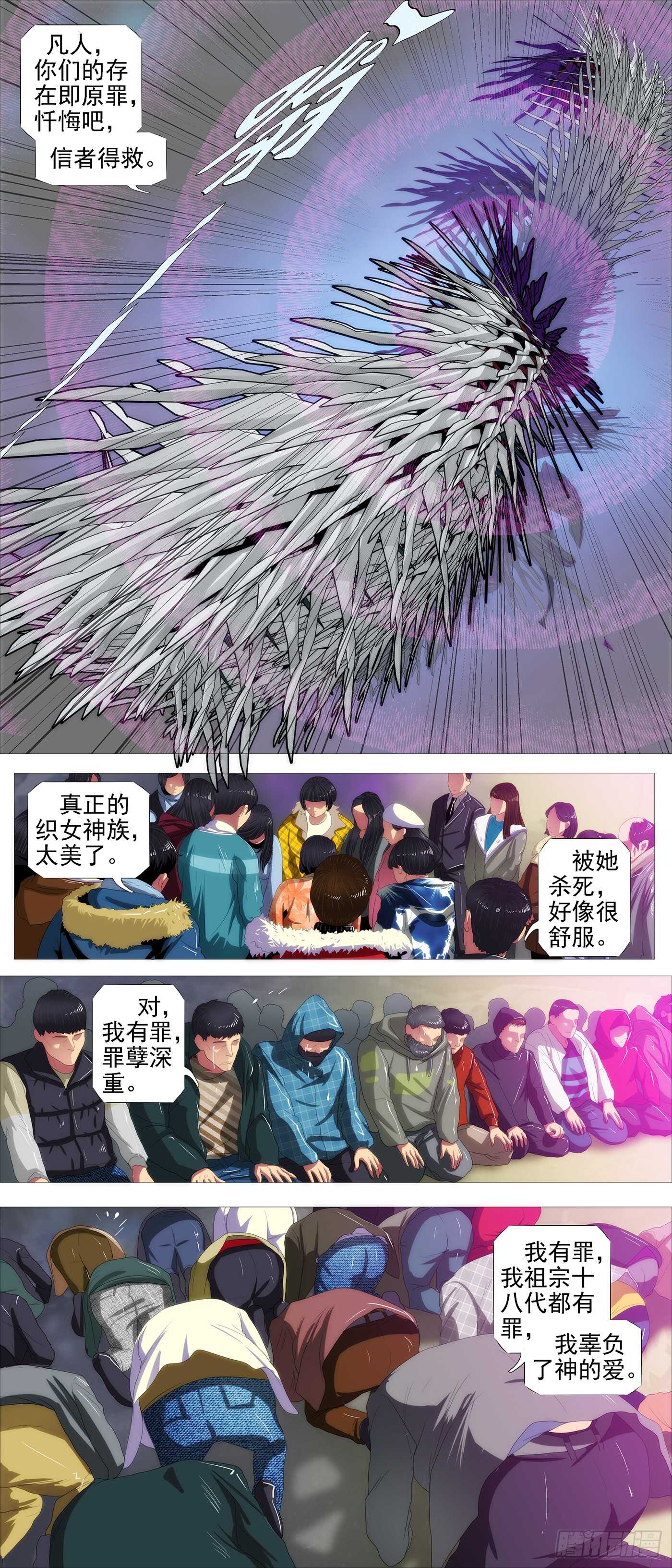 铁姬钢兵韩漫全集-龙雀大环无删减无遮挡章节图片 