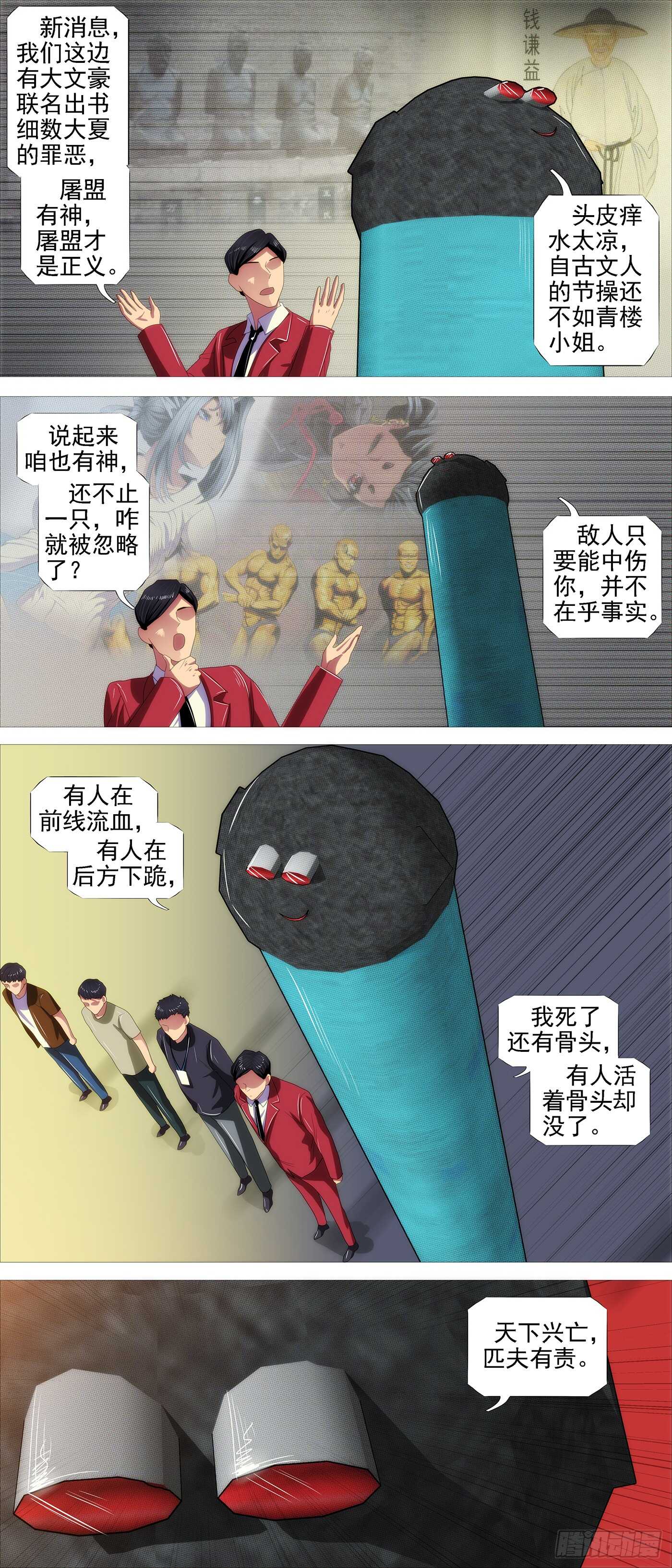 铁姬钢兵韩漫全集-龙雀大环无删减无遮挡章节图片 